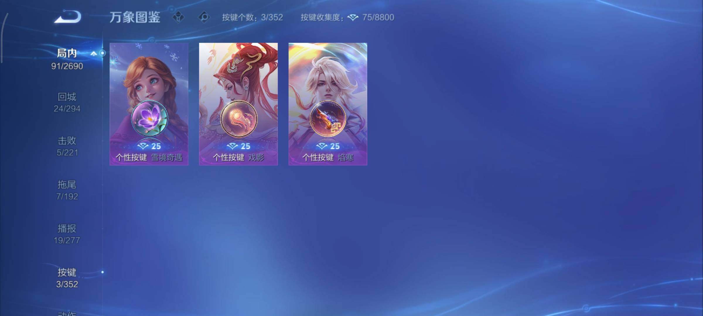 WZCMY3407105王者荣耀账号详情图9 WZCMY3407105王者荣耀账号详情图9