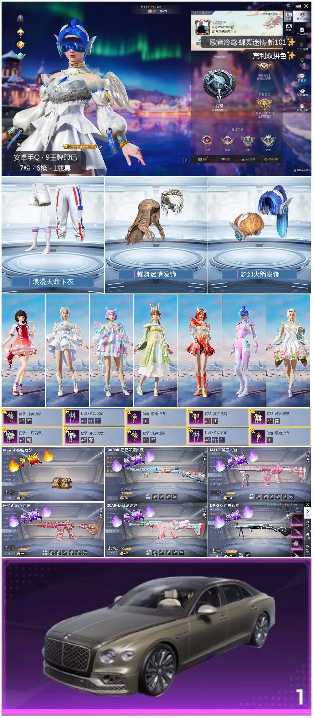 HPLE3415752和平精英账号详情图2 HPLE3415752和平精英账号详情图2