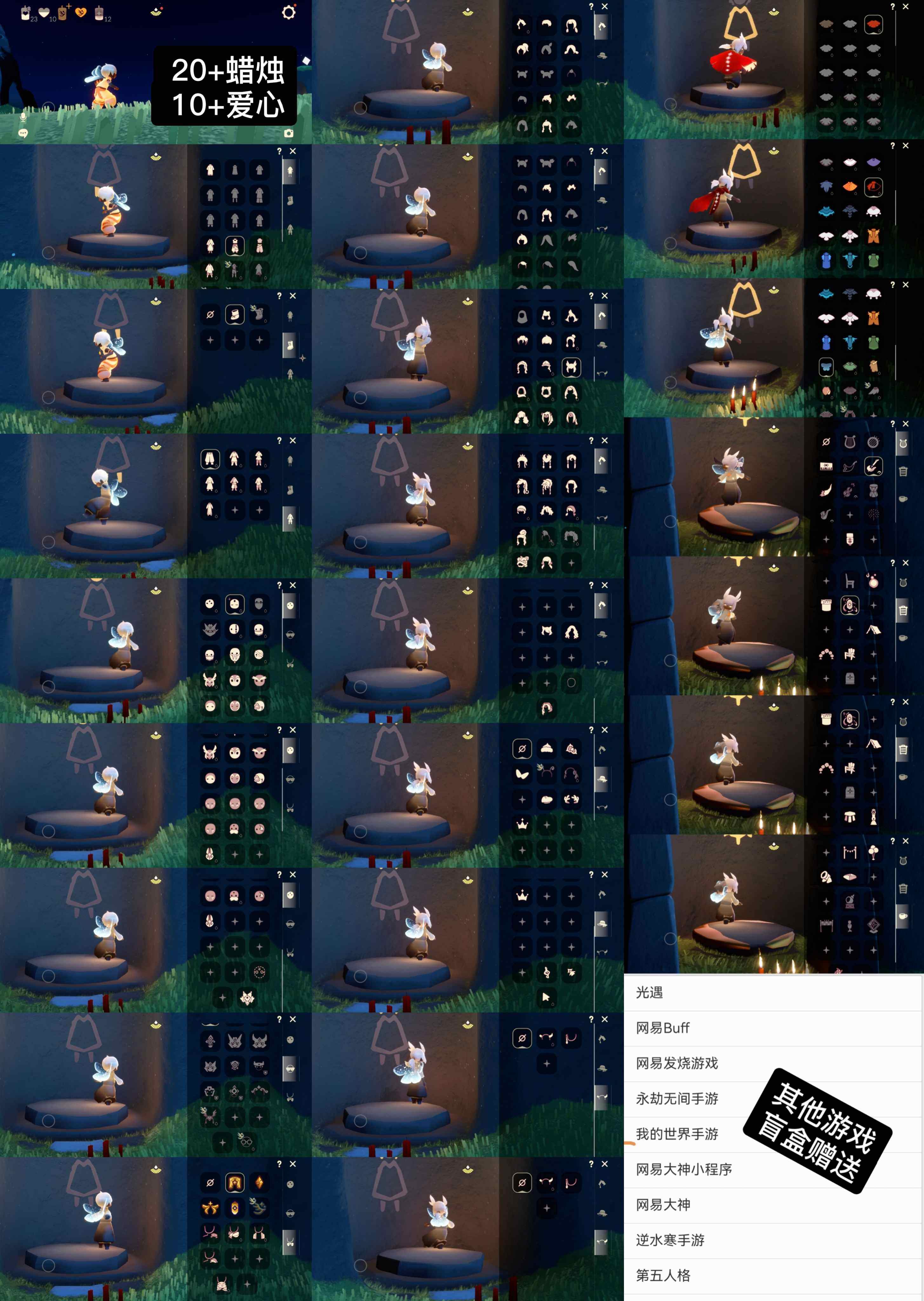 光遇账号安卓官服WD7519    蜡烛20+    爱心10+
其他游戏盲盒赠送：光遇，网易发烧游戏，永劫无间手游，我的世界手游，逆水寒手游，第五人格
✅渠道:安官手机号
✅完成地图：无
✅季节已毕业:表演季，破