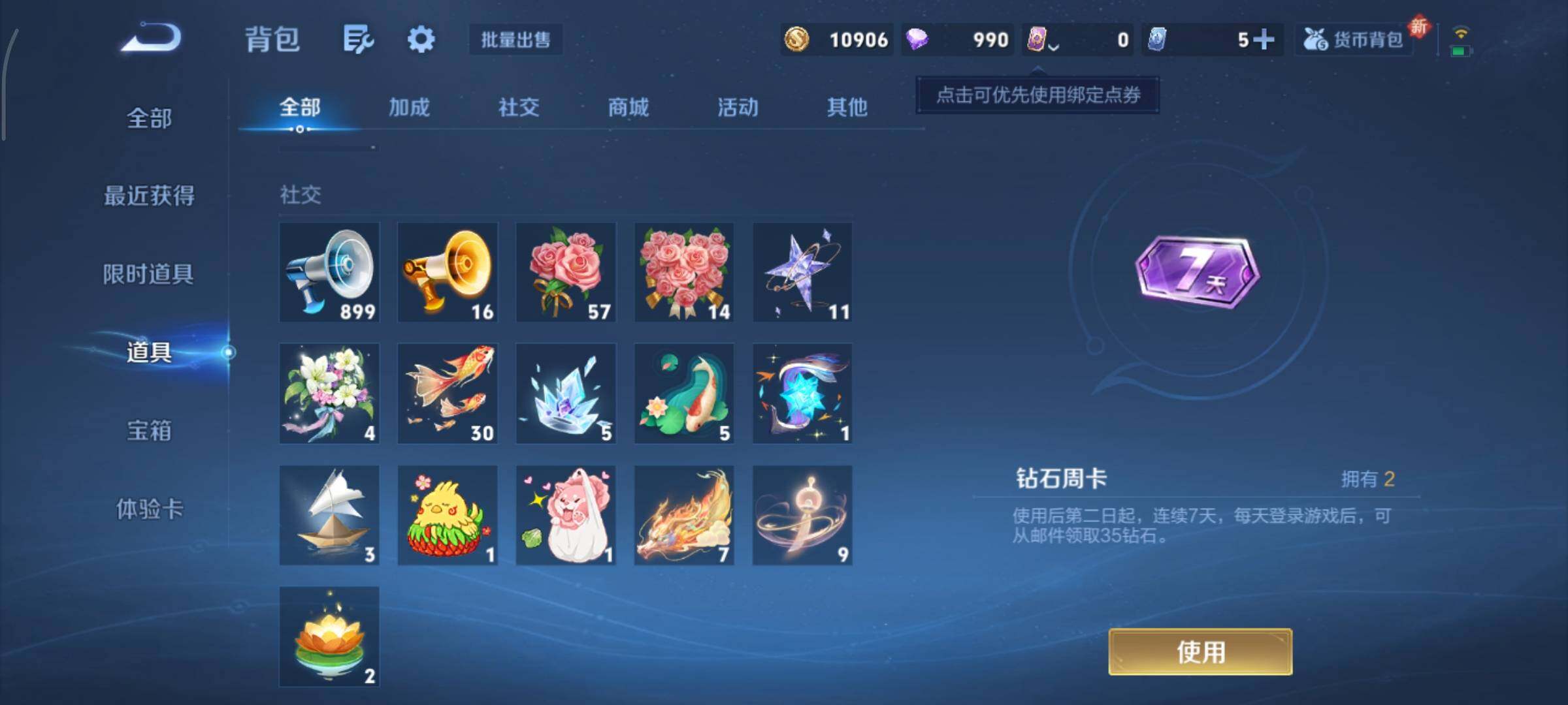 WZCMY3407105王者荣耀账号详情图11 WZCMY3407105王者荣耀账号详情图11