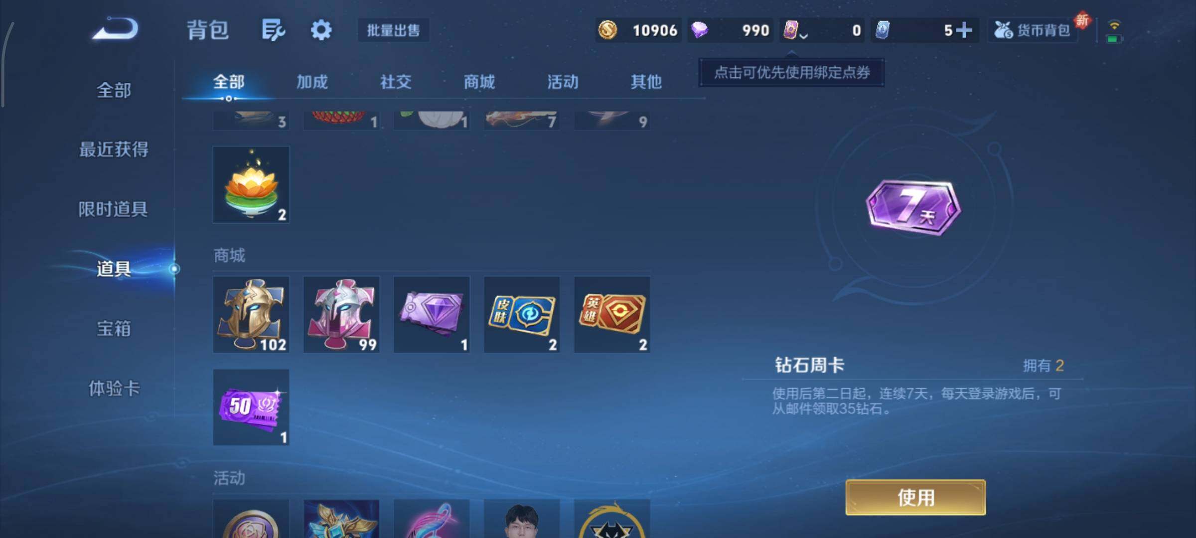 WZCMY3407105王者荣耀账号详情图12 WZCMY3407105王者荣耀账号详情图12