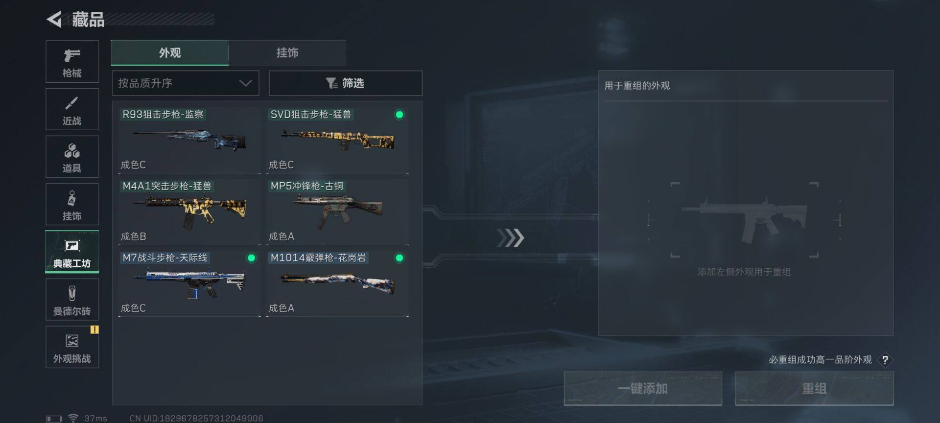 SJZEY376459三角洲行动账号详情图12 SJZEY376459三角洲行动账号详情图12