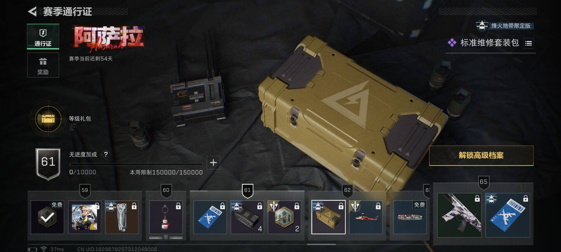 SJZEY376459三角洲行动账号详情图13 SJZEY376459三角洲行动账号详情图13