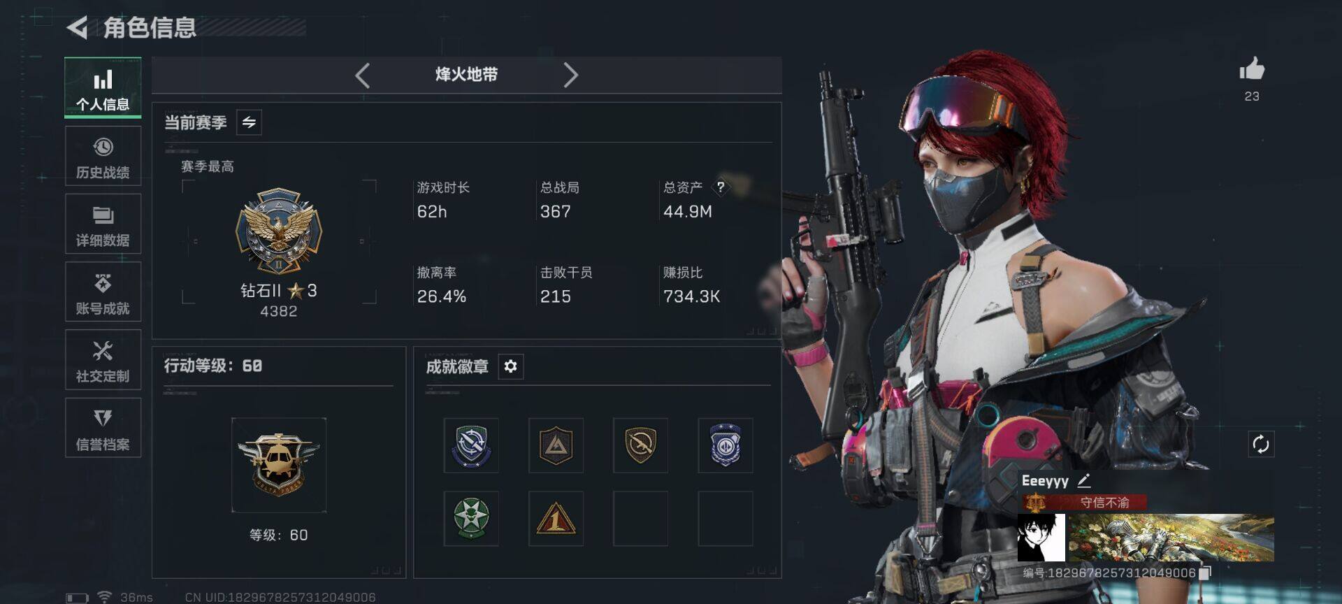 SJZEY376459三角洲行动账号详情图3 SJZEY376459三角洲行动账号详情图3