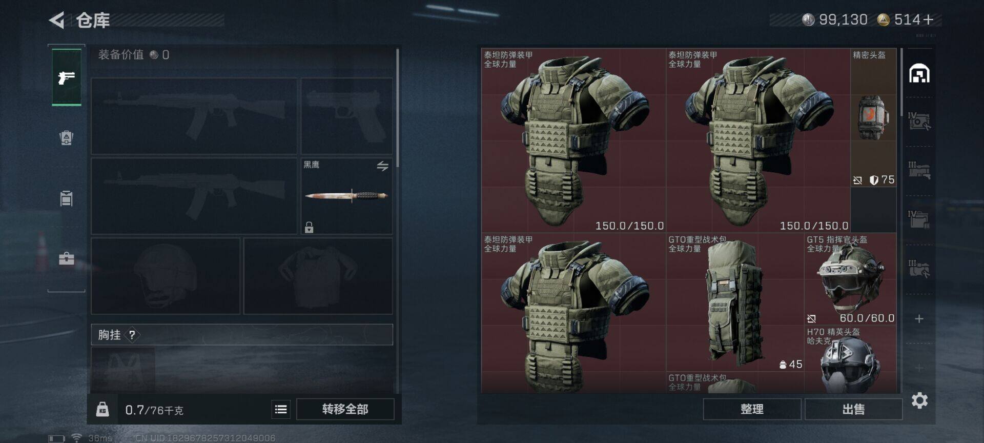 SJZEY376459三角洲行动账号详情图15 SJZEY376459三角洲行动账号详情图15