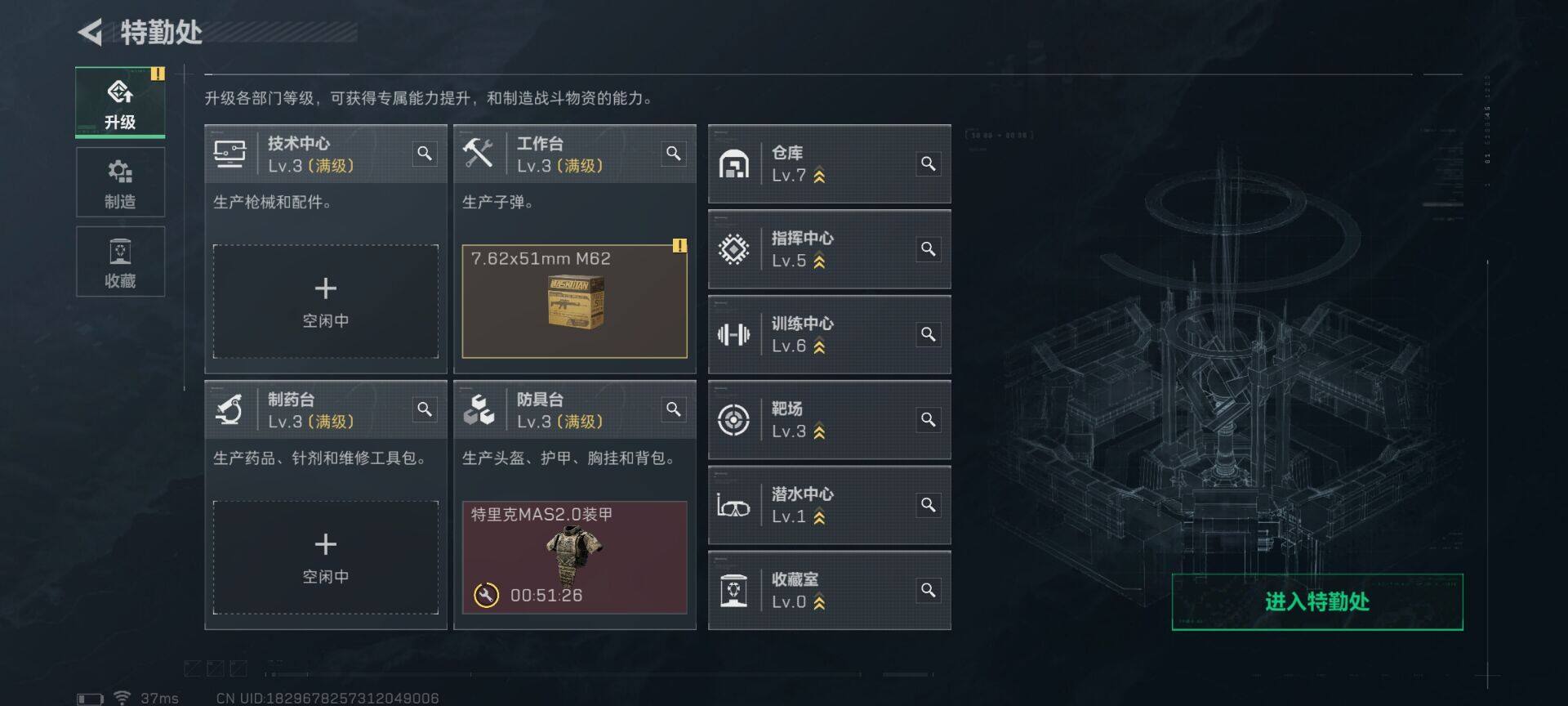 SJZEY376459三角洲行动账号详情图7 SJZEY376459三角洲行动账号详情图7