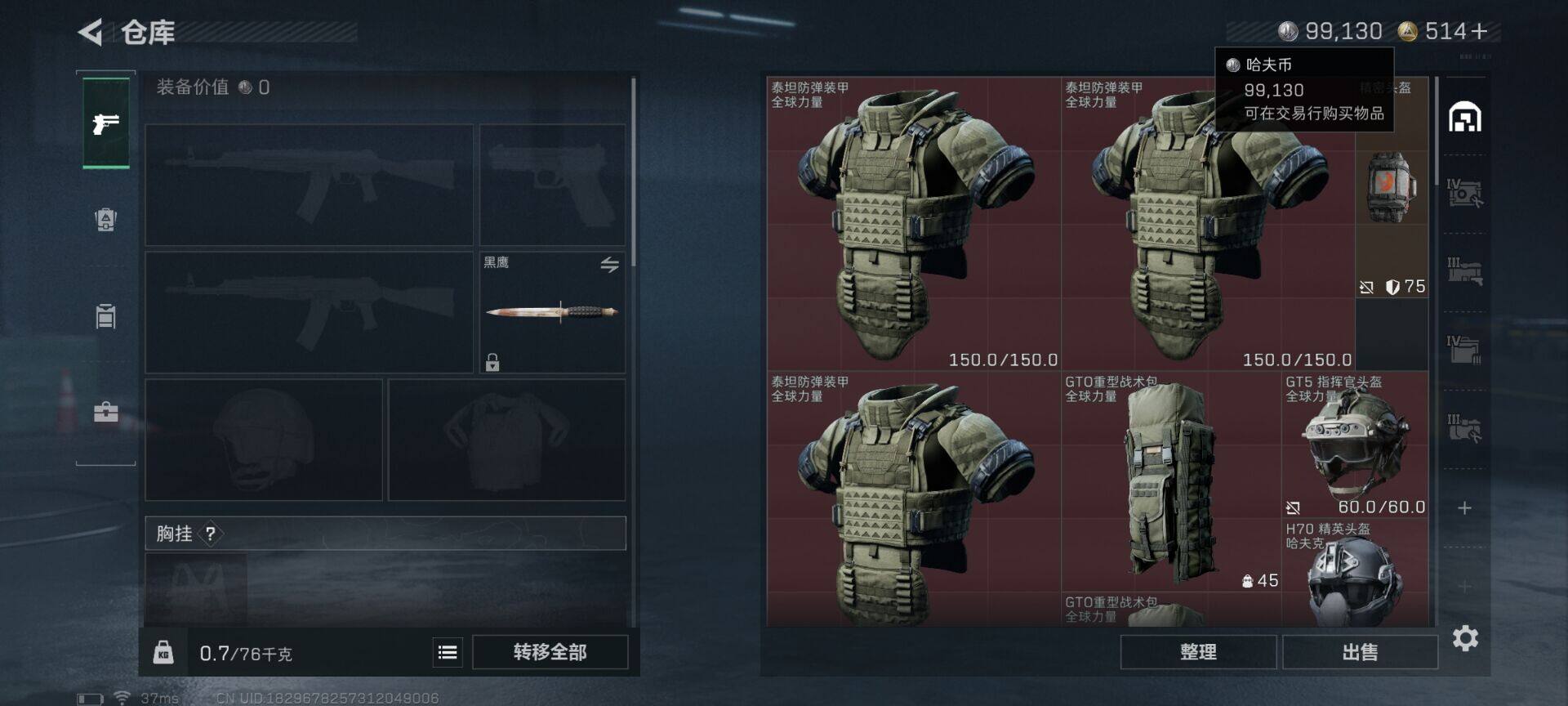 SJZEY376459三角洲行动账号详情图19 SJZEY376459三角洲行动账号详情图19