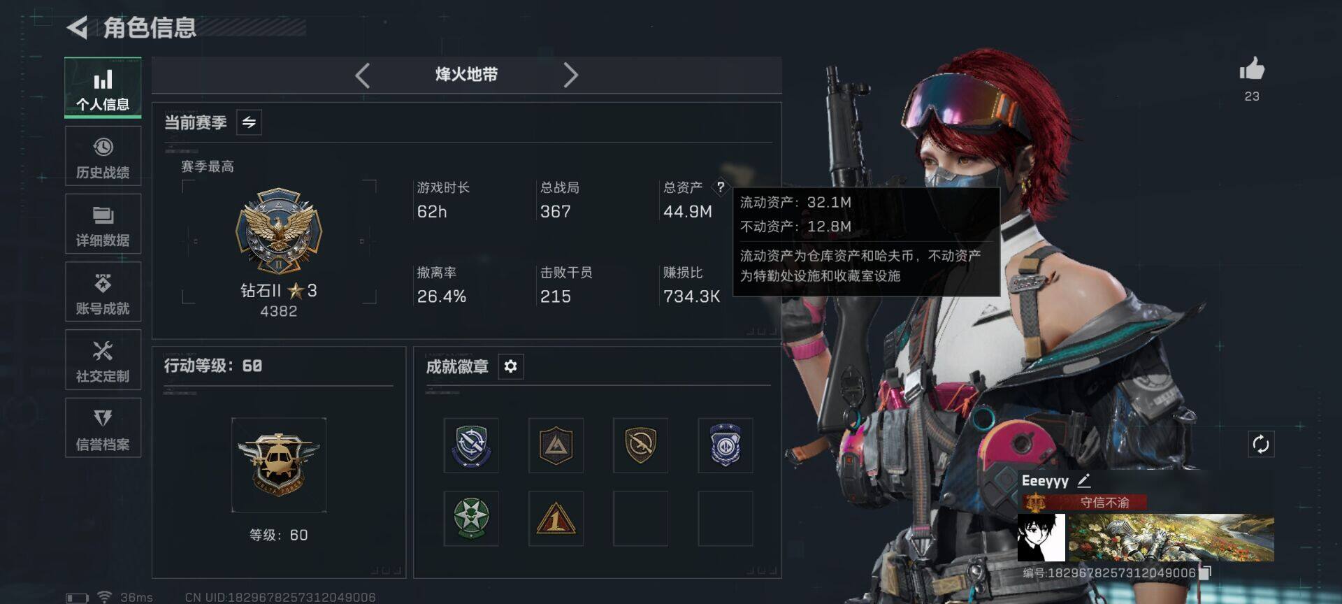 SJZEY376459三角洲行动账号详情图4 SJZEY376459三角洲行动账号详情图4