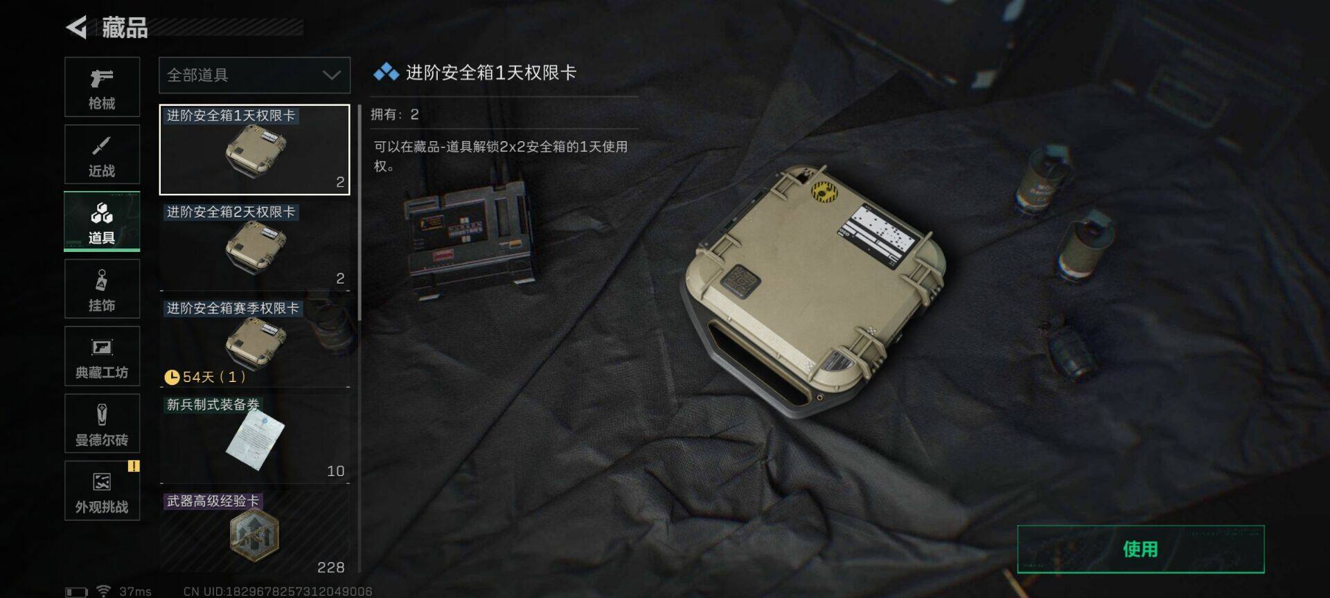 SJZEY376459三角洲行动账号详情图22 SJZEY376459三角洲行动账号详情图22