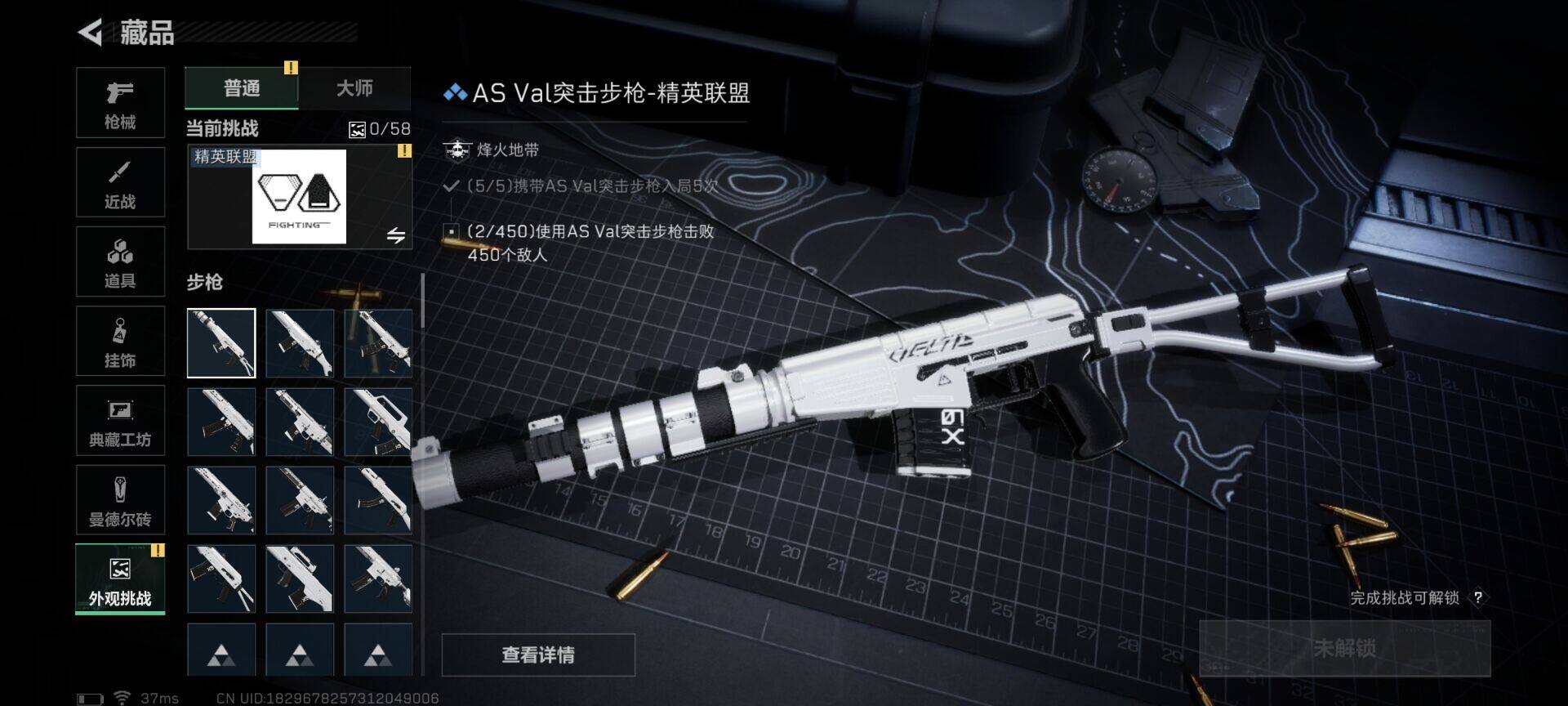 SJZEY376459三角洲行动账号详情图23 SJZEY376459三角洲行动账号详情图23