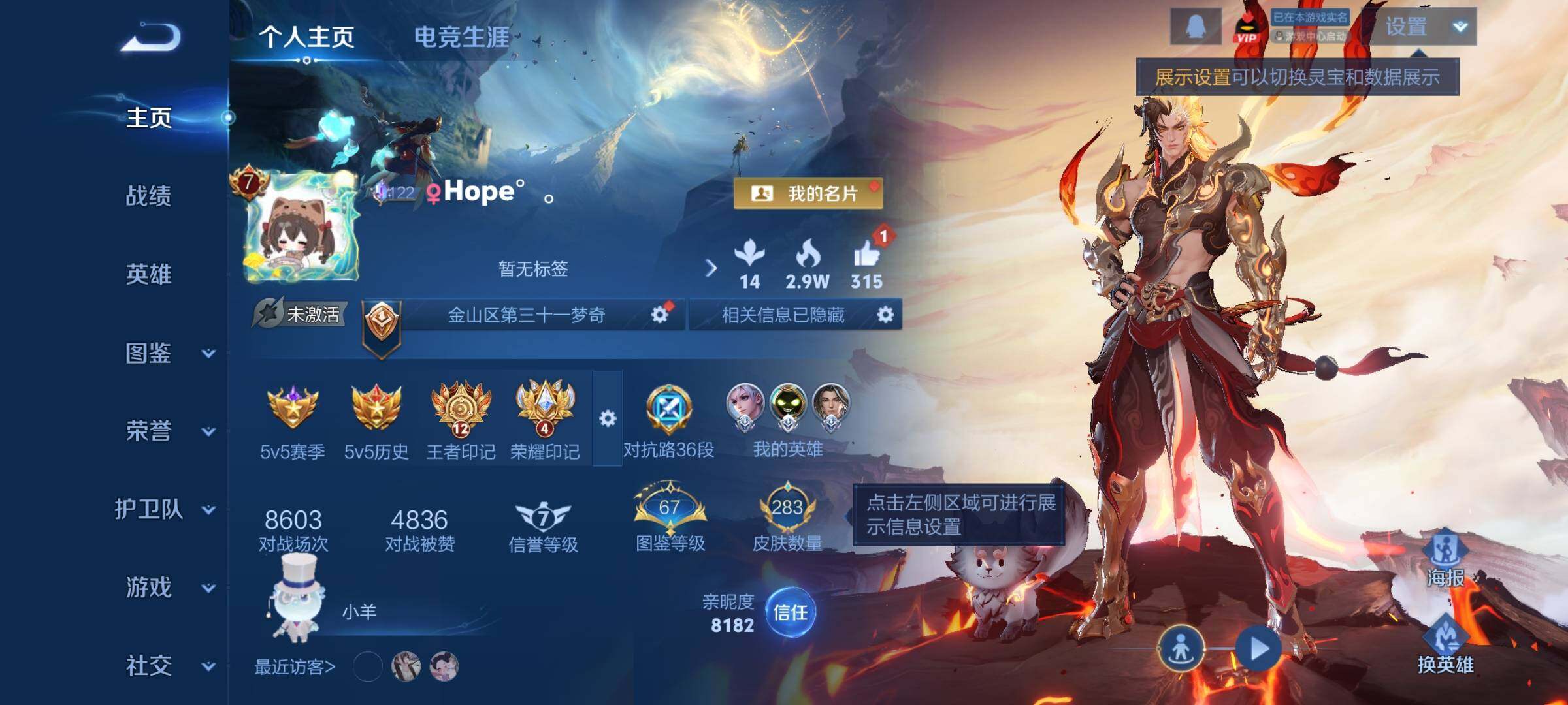 WZCMW3403126王者荣耀账号详情图2