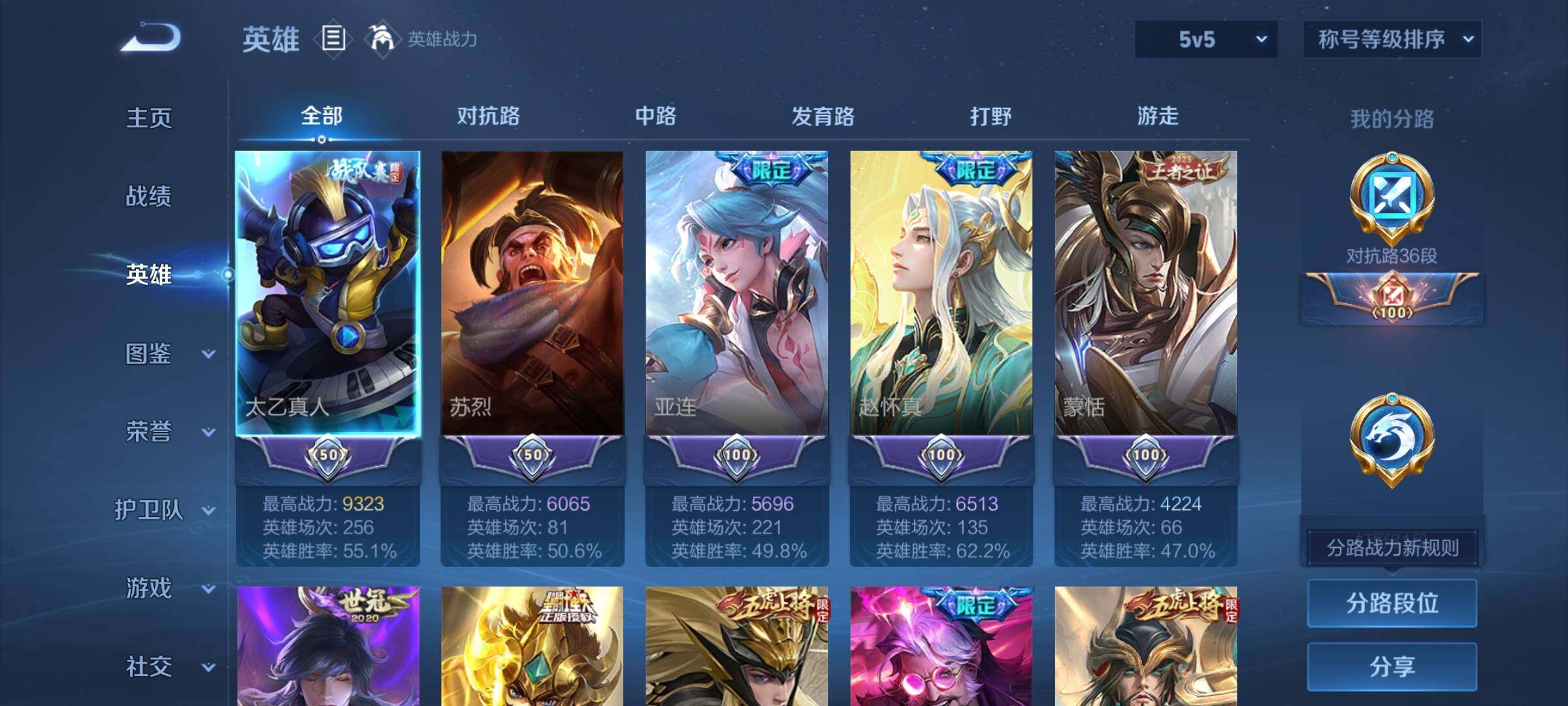 WZCMW3403126王者荣耀账号详情图3