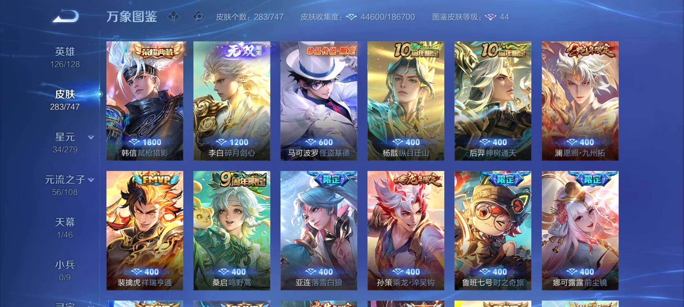 WZCMW3403126王者荣耀账号详情图6