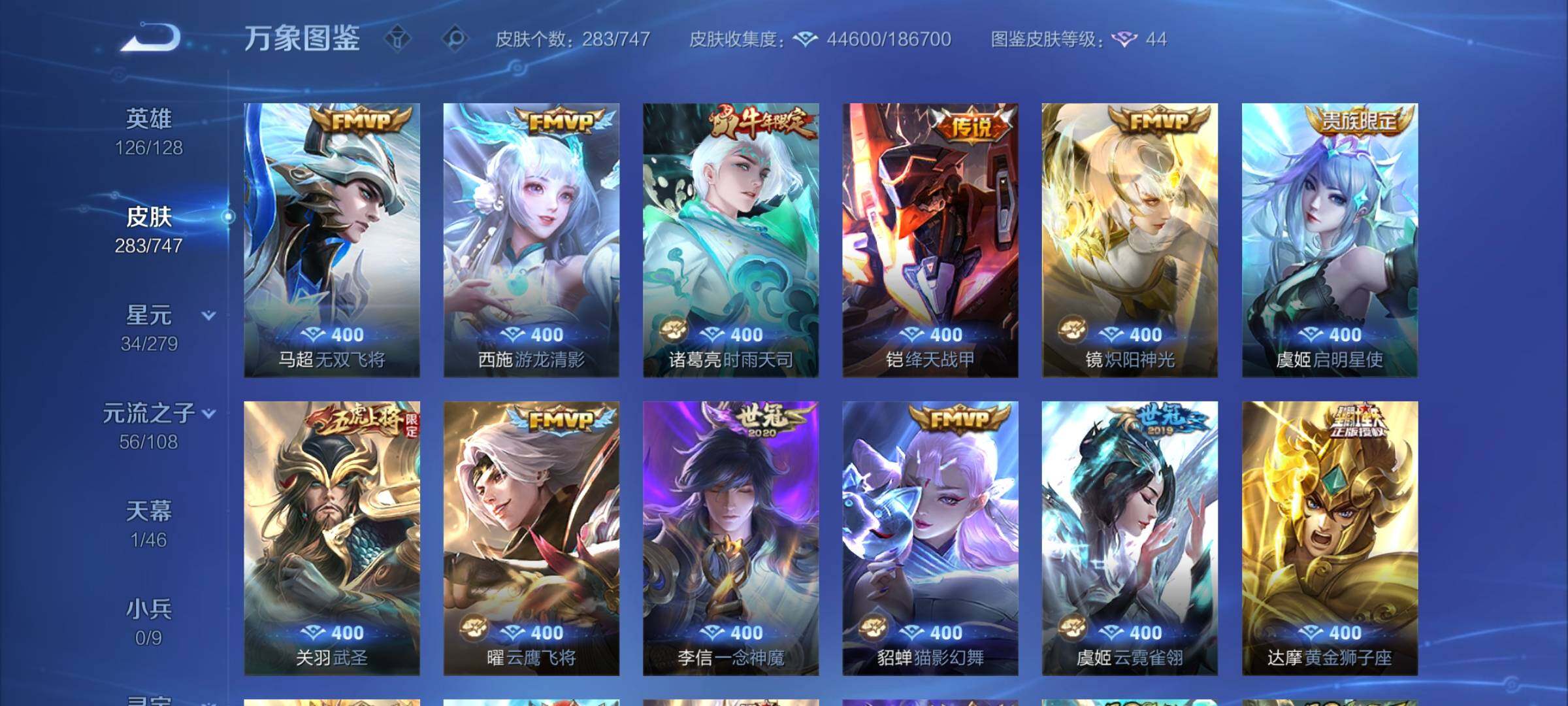 WZCMW3403126王者荣耀账号详情图7