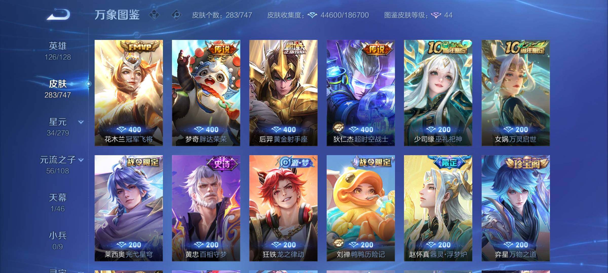 WZCMW3403126王者荣耀账号详情图8