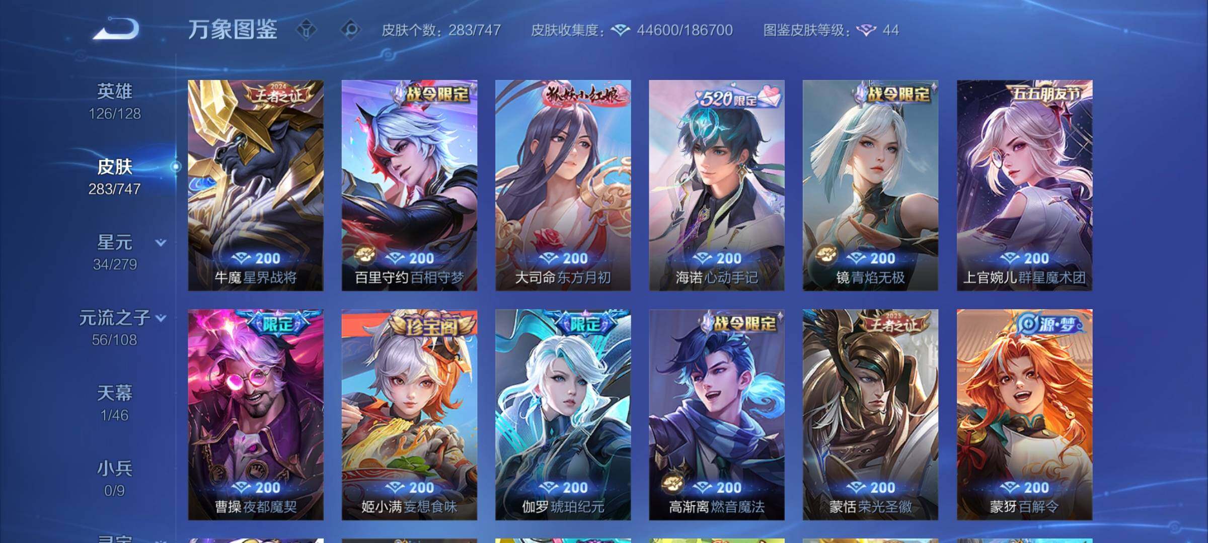 WZCMW3403126王者荣耀账号详情图9