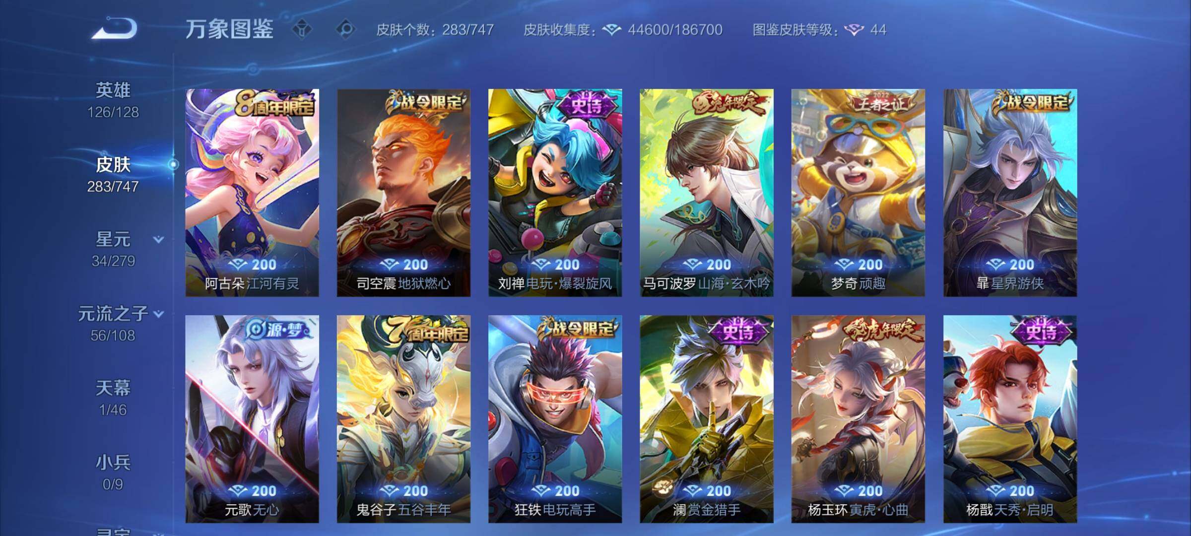 WZCMW3403126王者荣耀账号详情图10