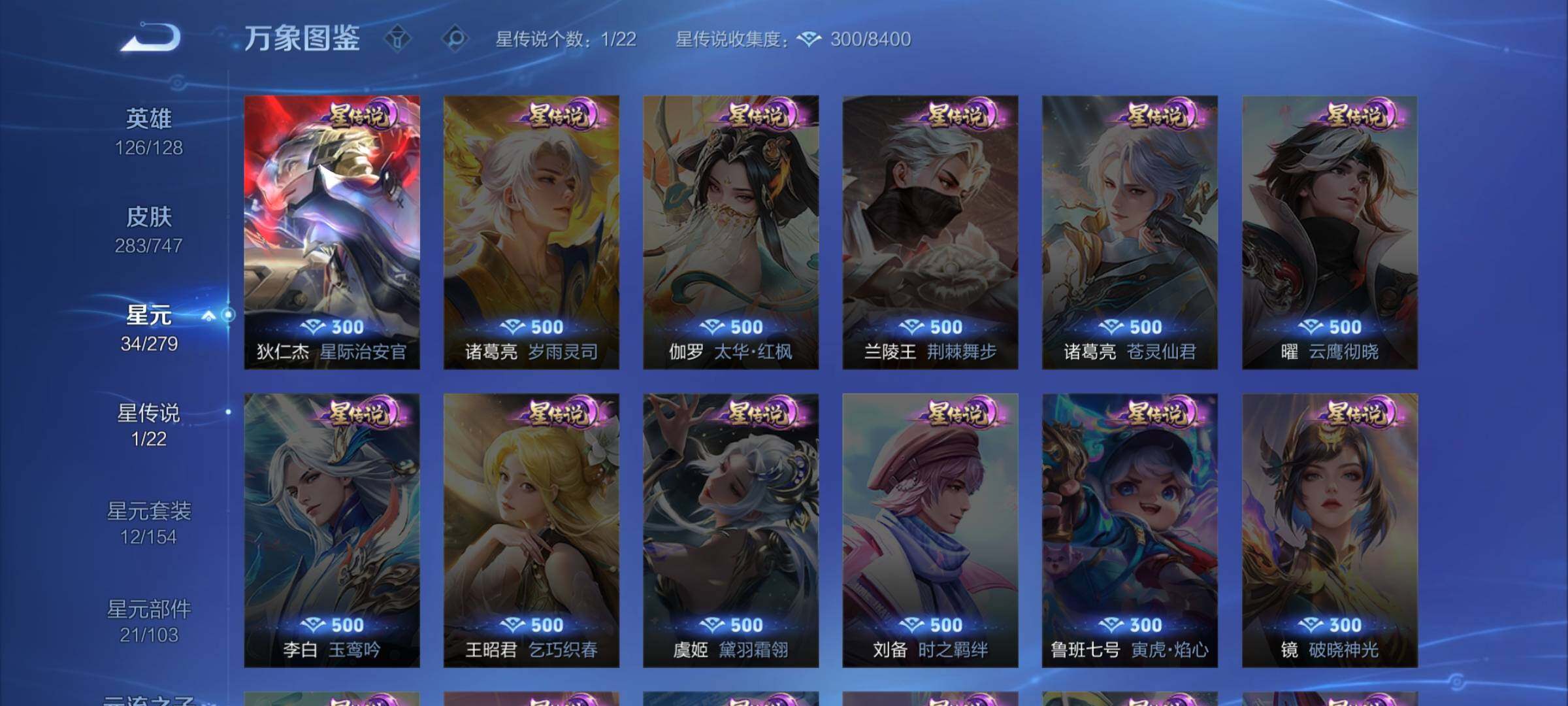 WZCMW3403126王者荣耀账号详情图11