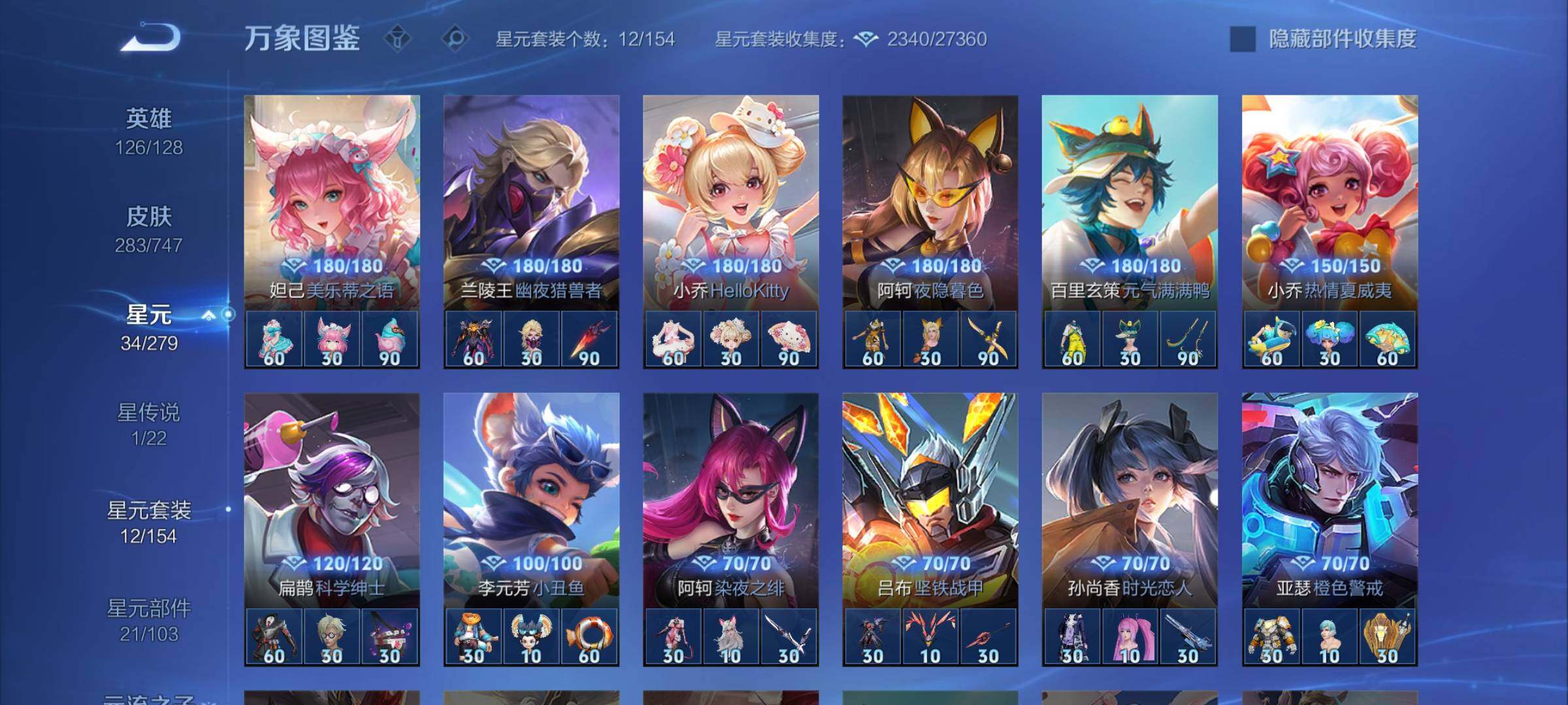 WZCMW3403126王者荣耀账号详情图12