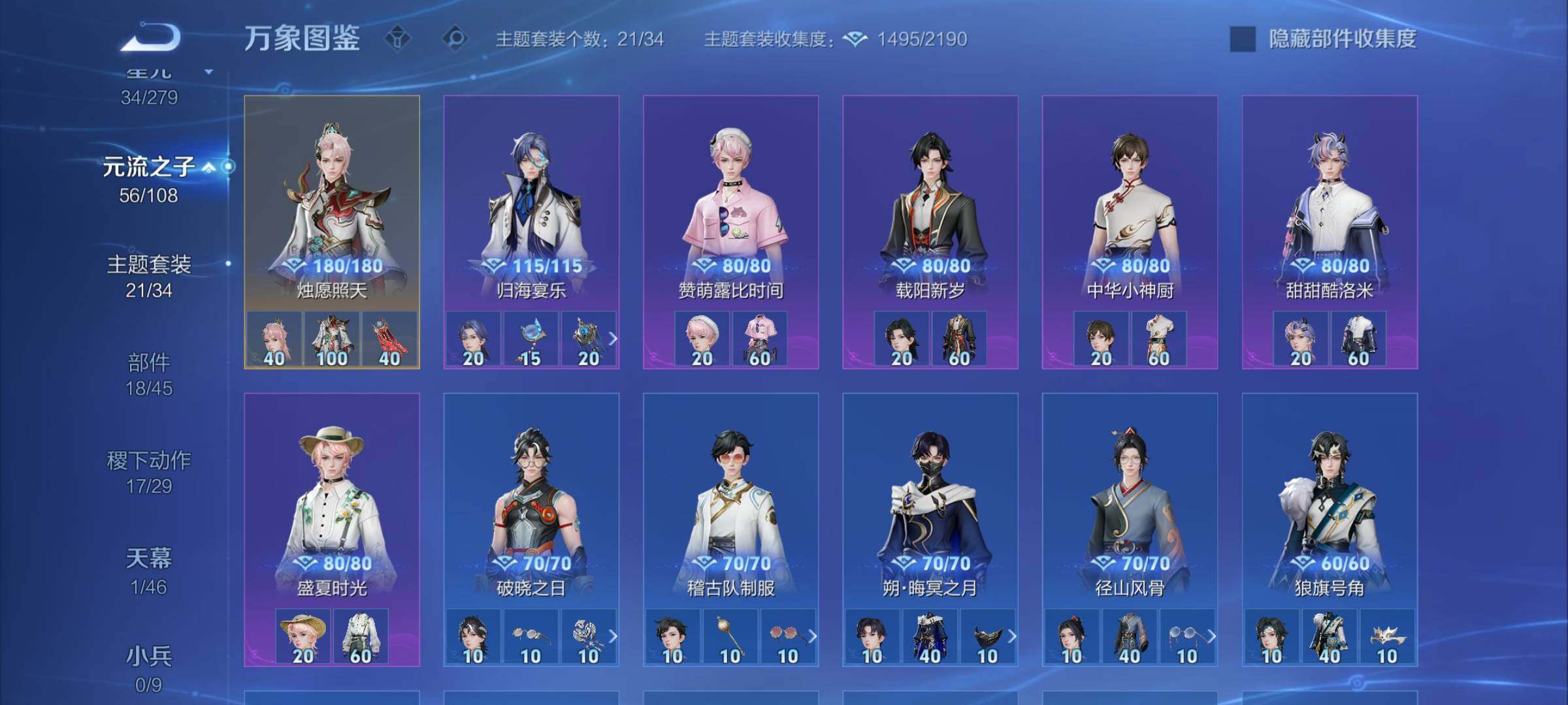 WZCMW3403126王者荣耀账号详情图13