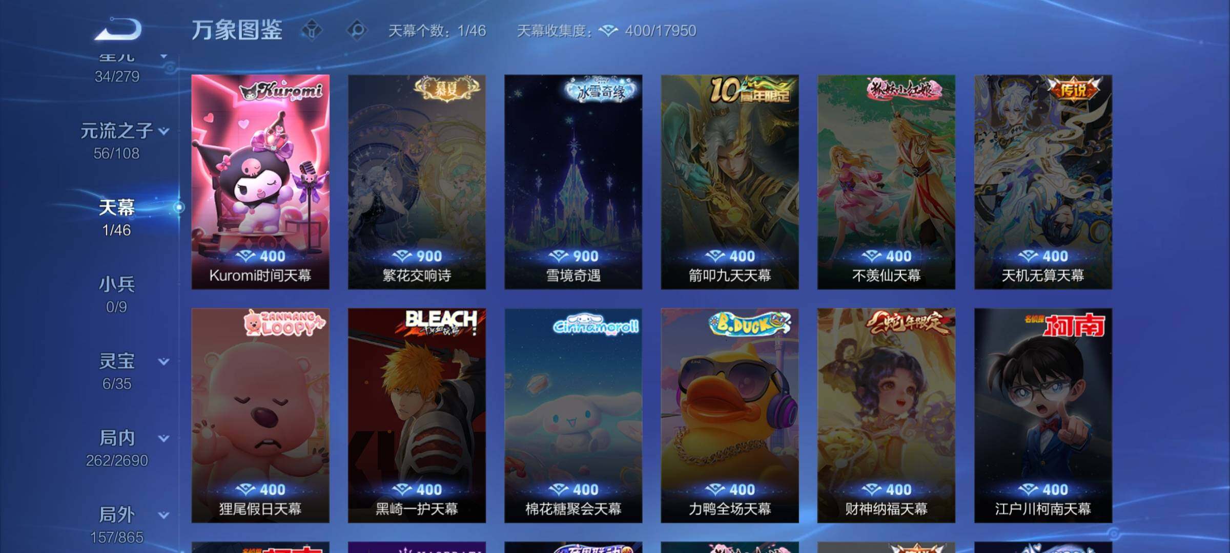 WZCMW3403126王者荣耀账号详情图14