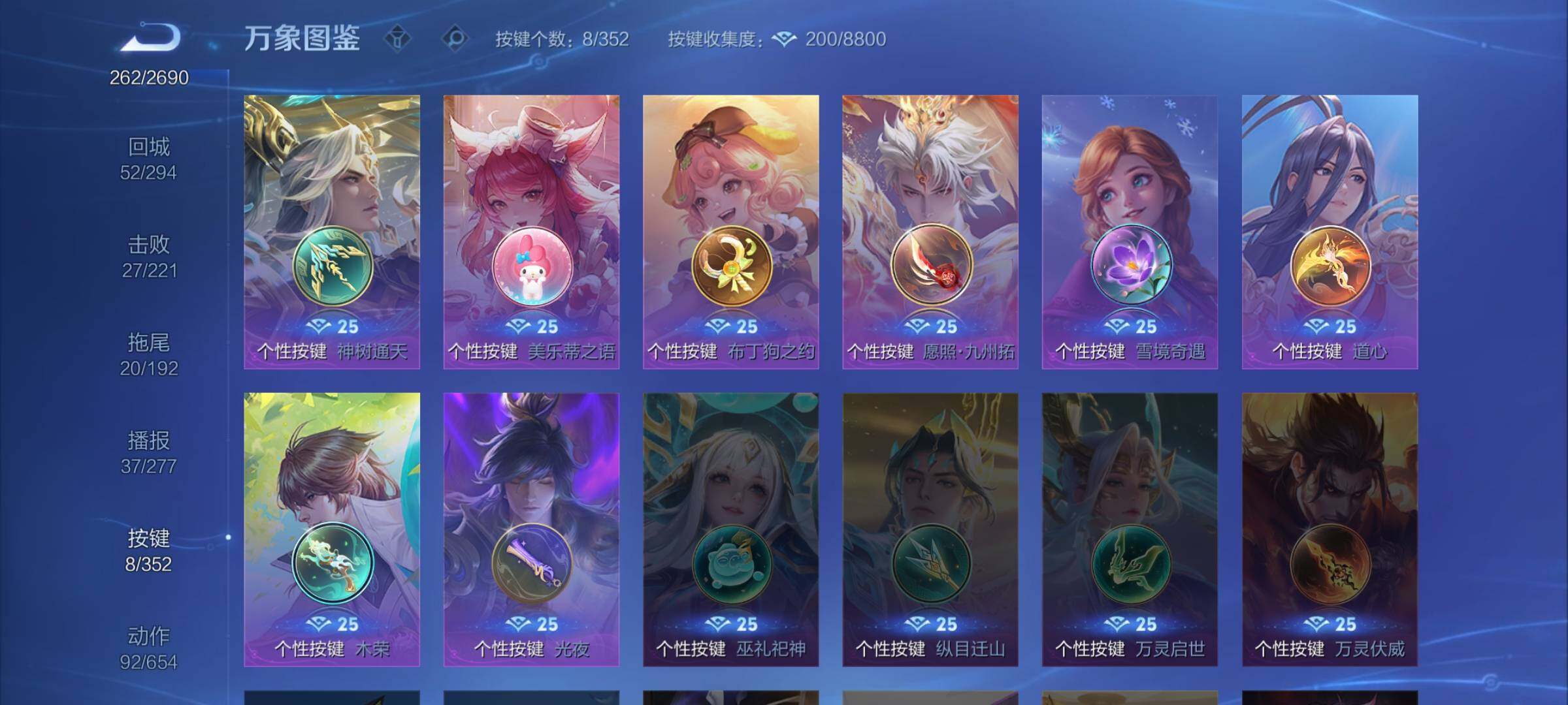 WZCMW3403126王者荣耀账号详情图15