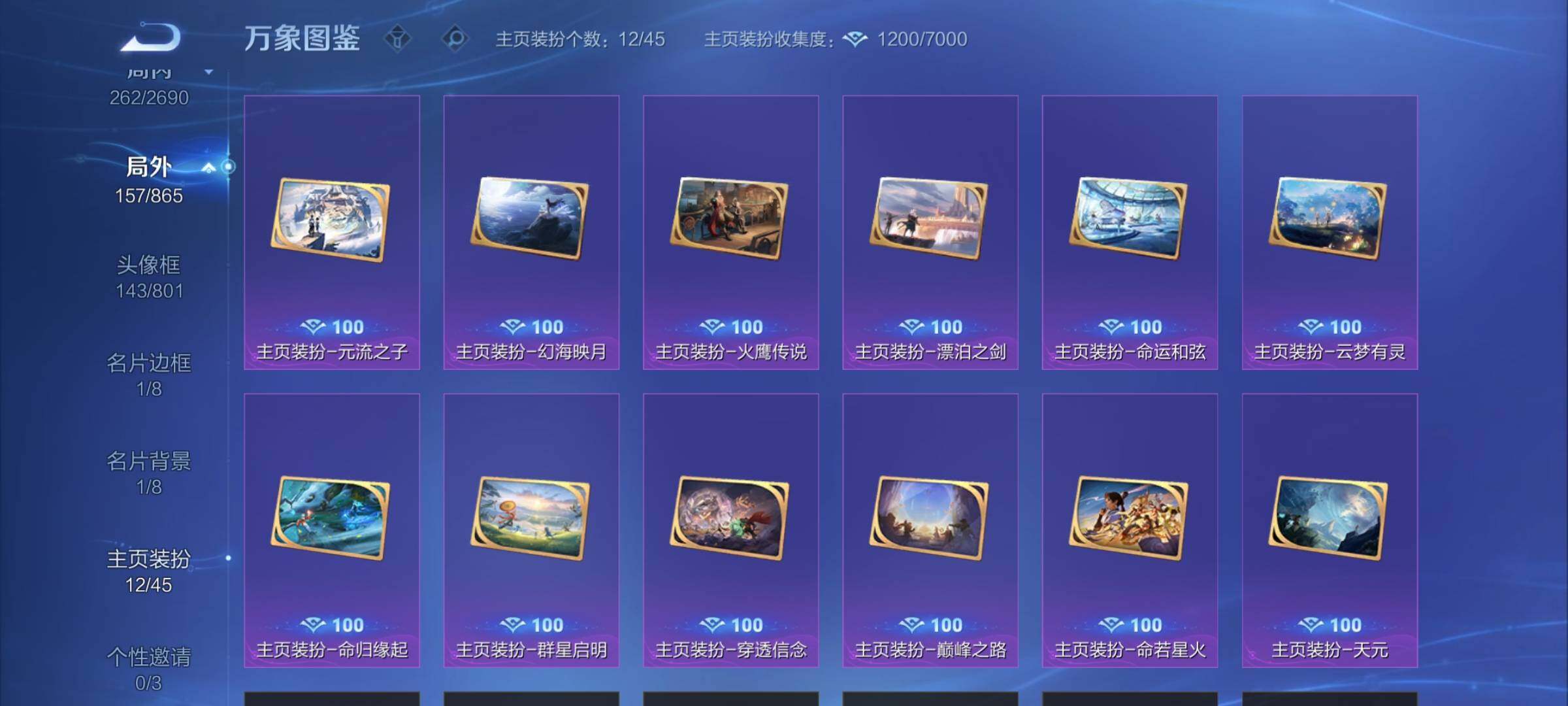 WZCMW3403126王者荣耀账号详情图17