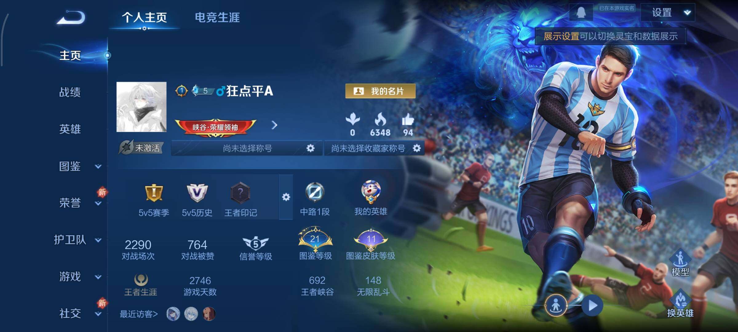 WZCMY3406544王者荣耀账号详情图2 WZCMY3406544王者荣耀账号详情图2