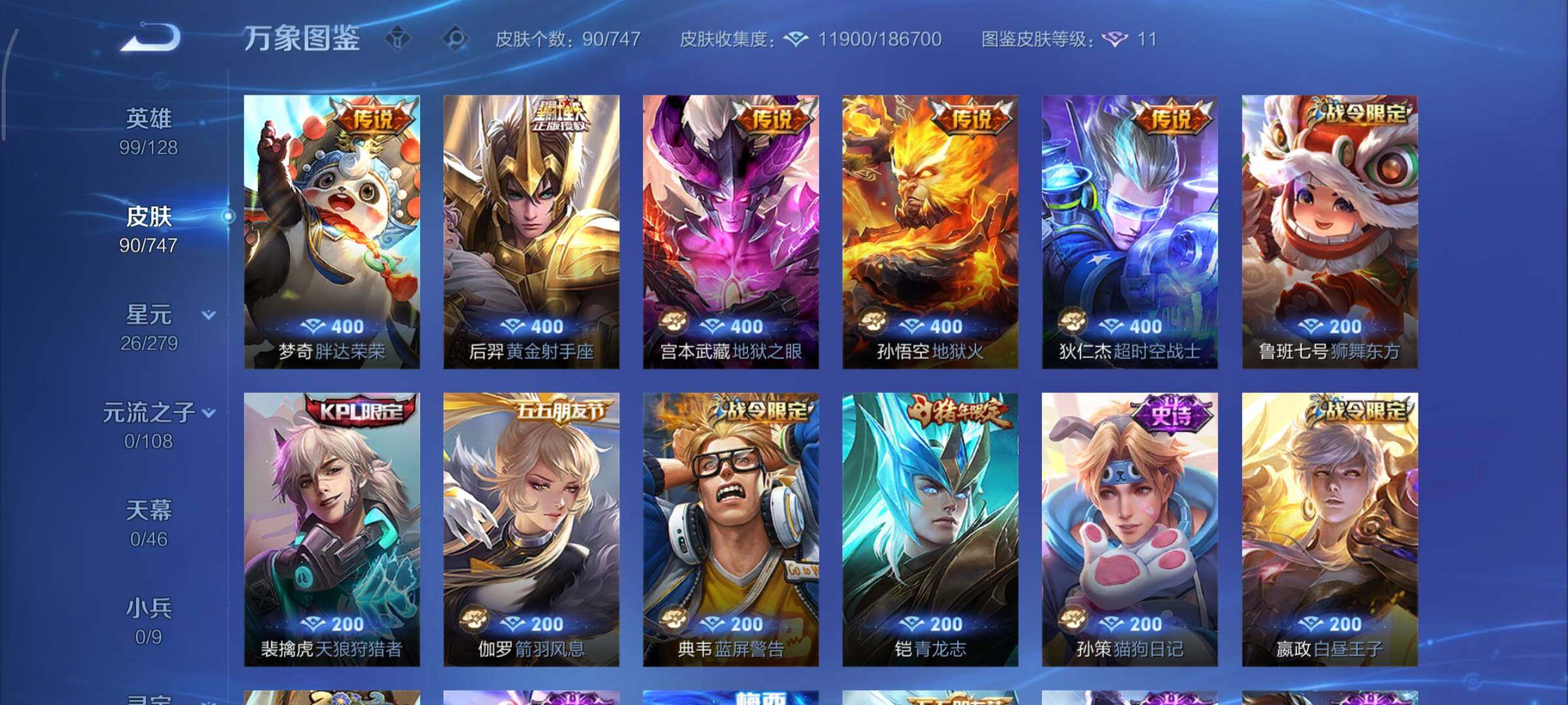 WZCMY3406544王者荣耀账号详情图5 WZCMY3406544王者荣耀账号详情图5