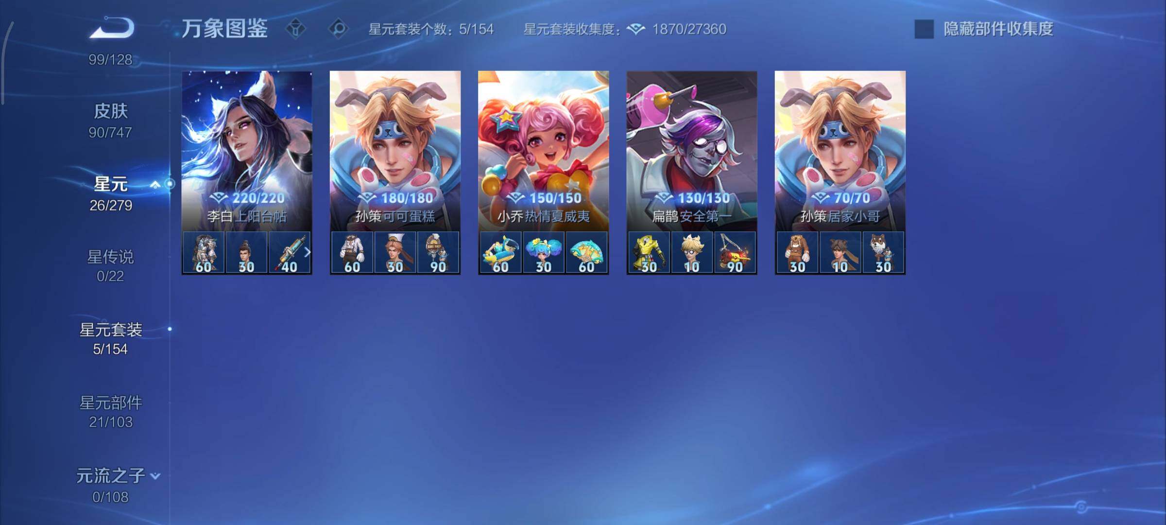 WZCMY3406544王者荣耀账号详情图7 WZCMY3406544王者荣耀账号详情图7