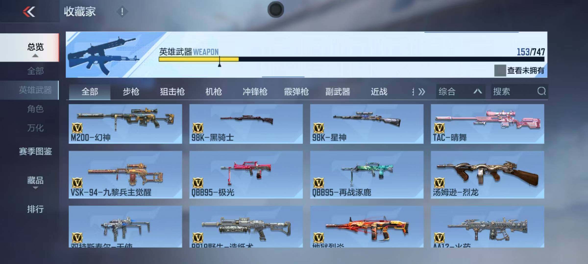 CFMQM368494枪战王者账号详情图16 CFMQM368494枪战王者账号详情图16