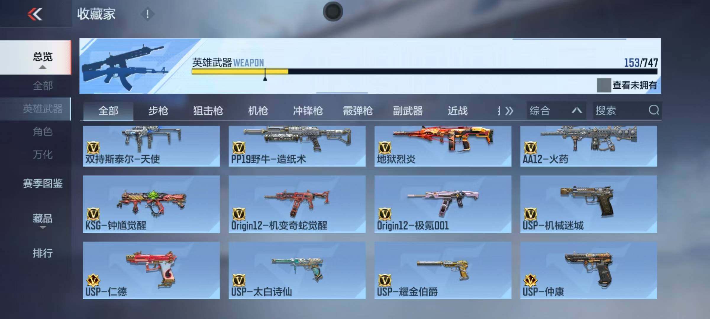 CFMQM368494枪战王者账号详情图21 CFMQM368494枪战王者账号详情图21