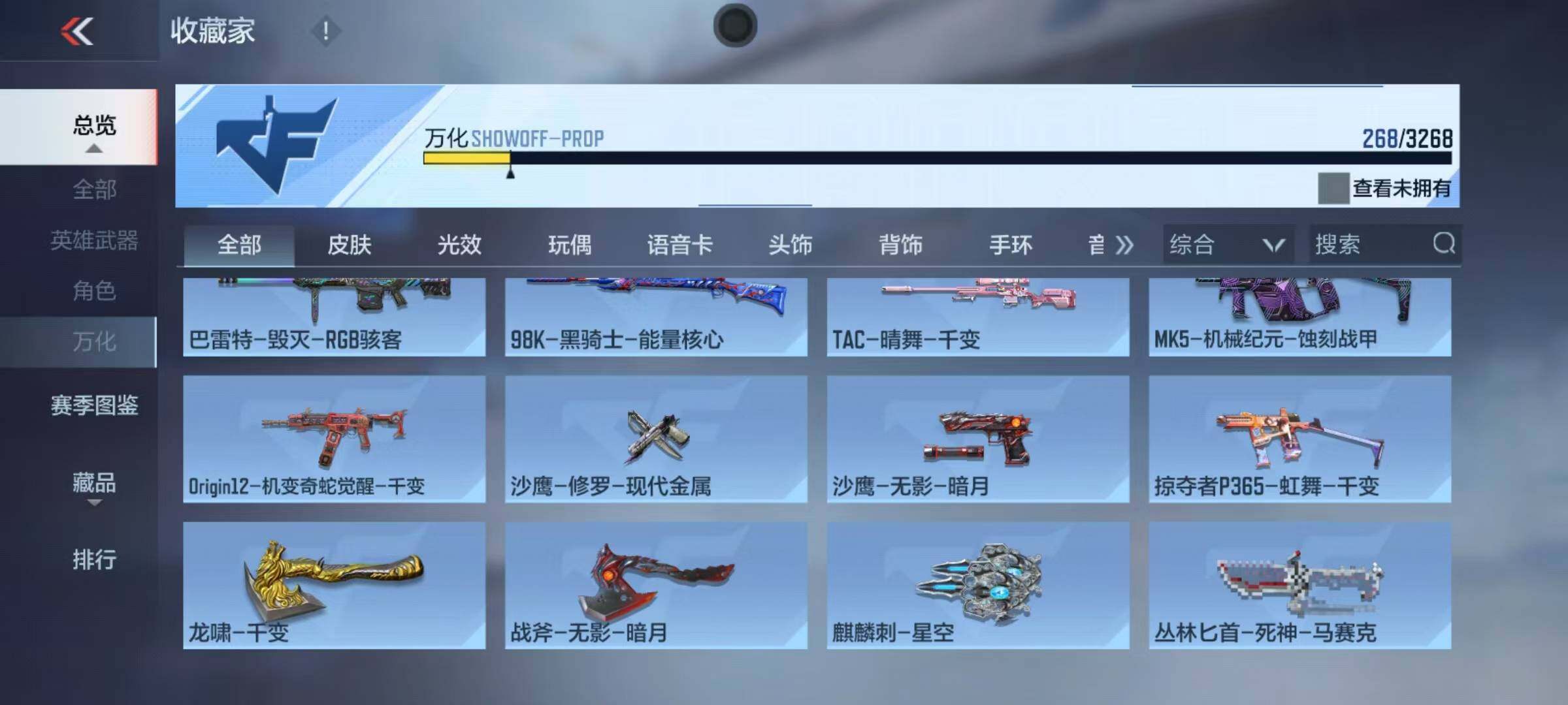 CFMQM368494枪战王者账号详情图33 CFMQM368494枪战王者账号详情图33