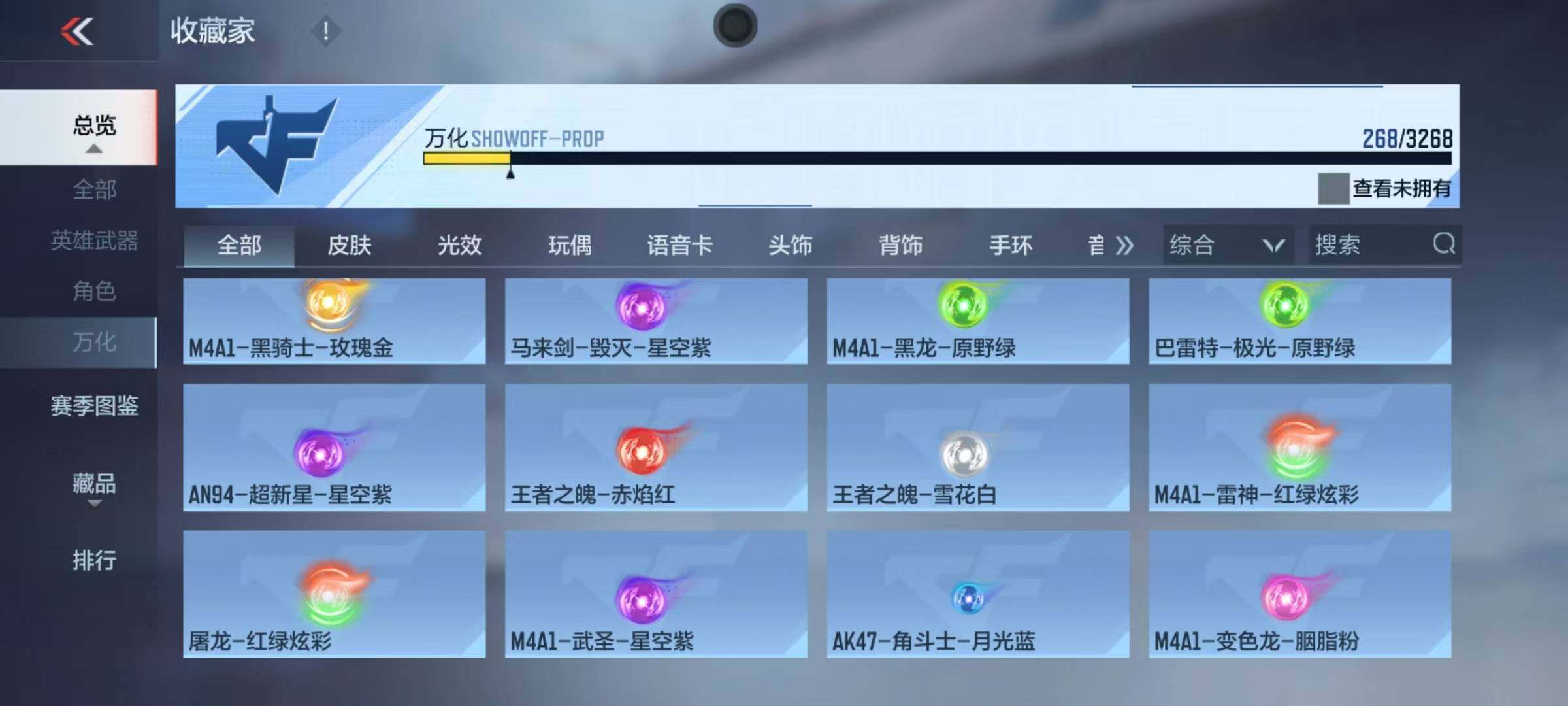 CFMQM368494枪战王者账号详情图35 CFMQM368494枪战王者账号详情图35