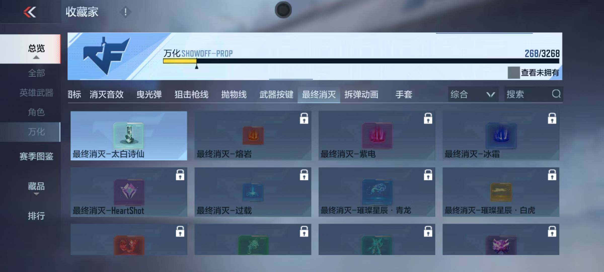 CFMQM368494枪战王者账号详情图40 CFMQM368494枪战王者账号详情图40