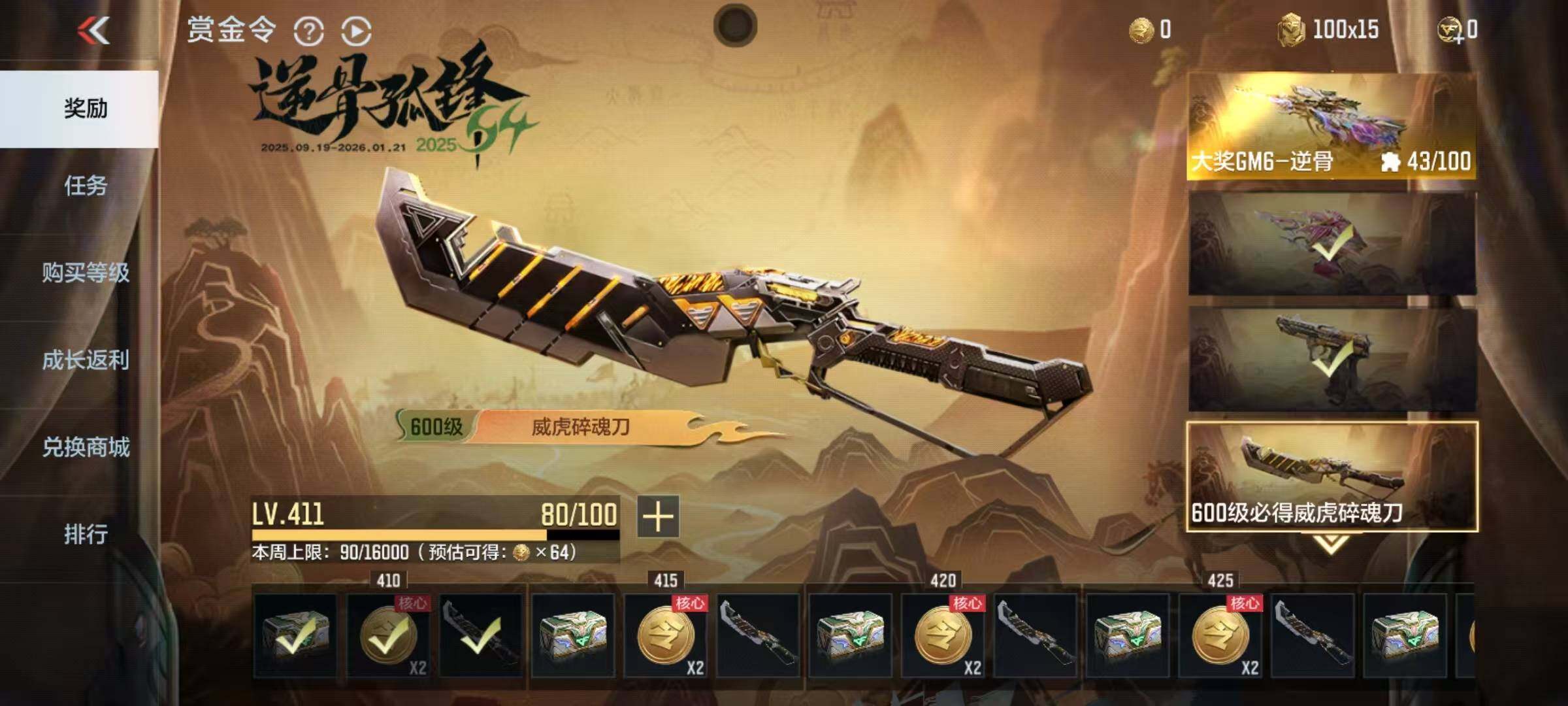 CFMQM368494枪战王者账号详情图43 CFMQM368494枪战王者账号详情图43