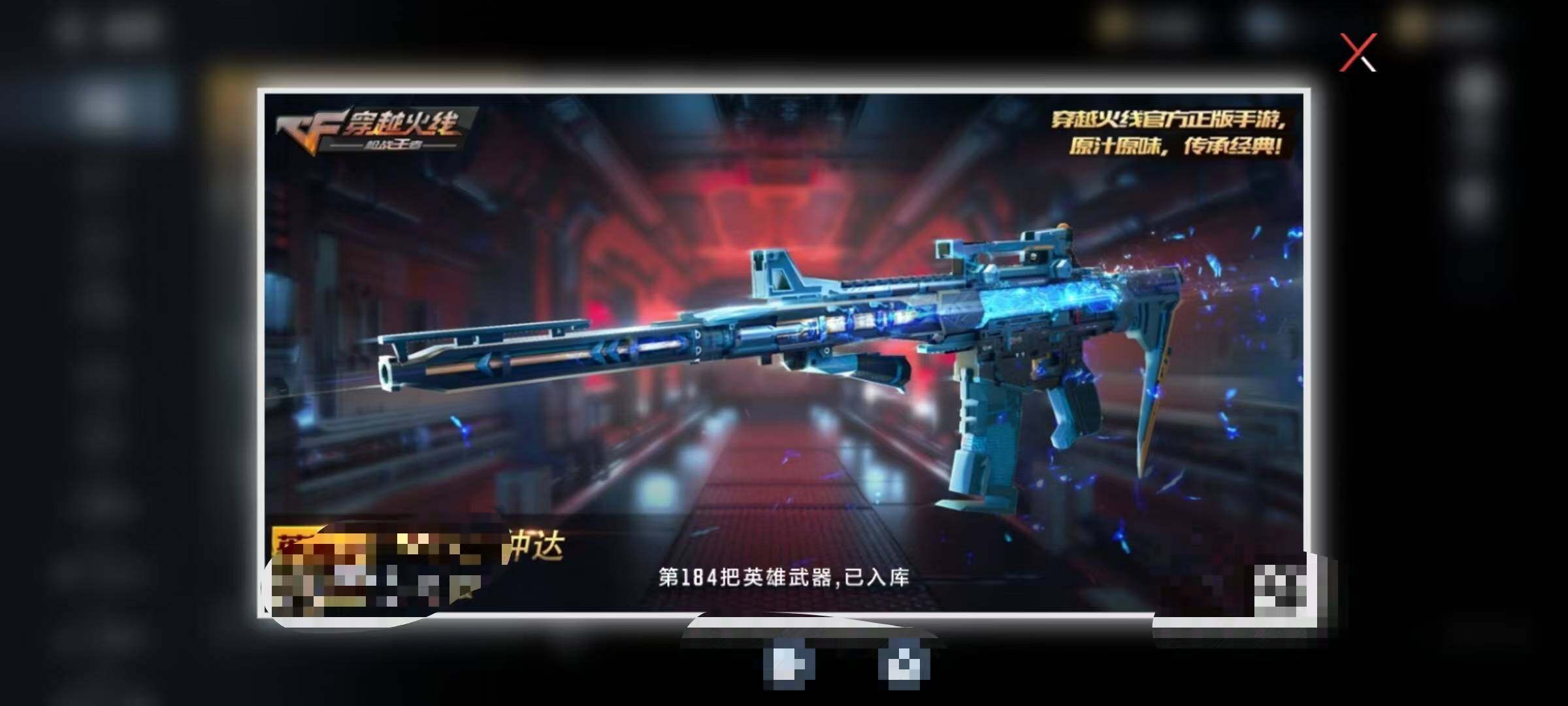 CFMQM368494枪战王者账号详情图45 CFMQM368494枪战王者账号详情图45