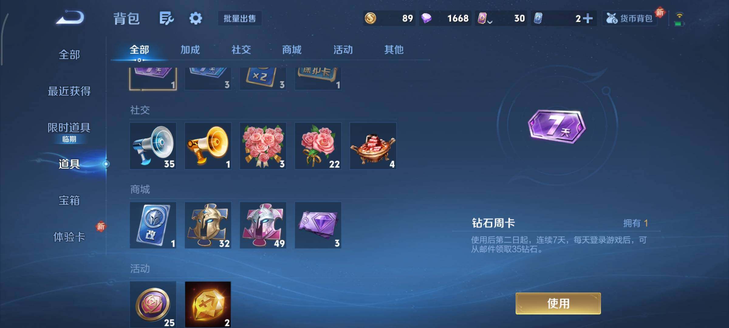 WZCMY3406544王者荣耀账号详情图9 WZCMY3406544王者荣耀账号详情图9