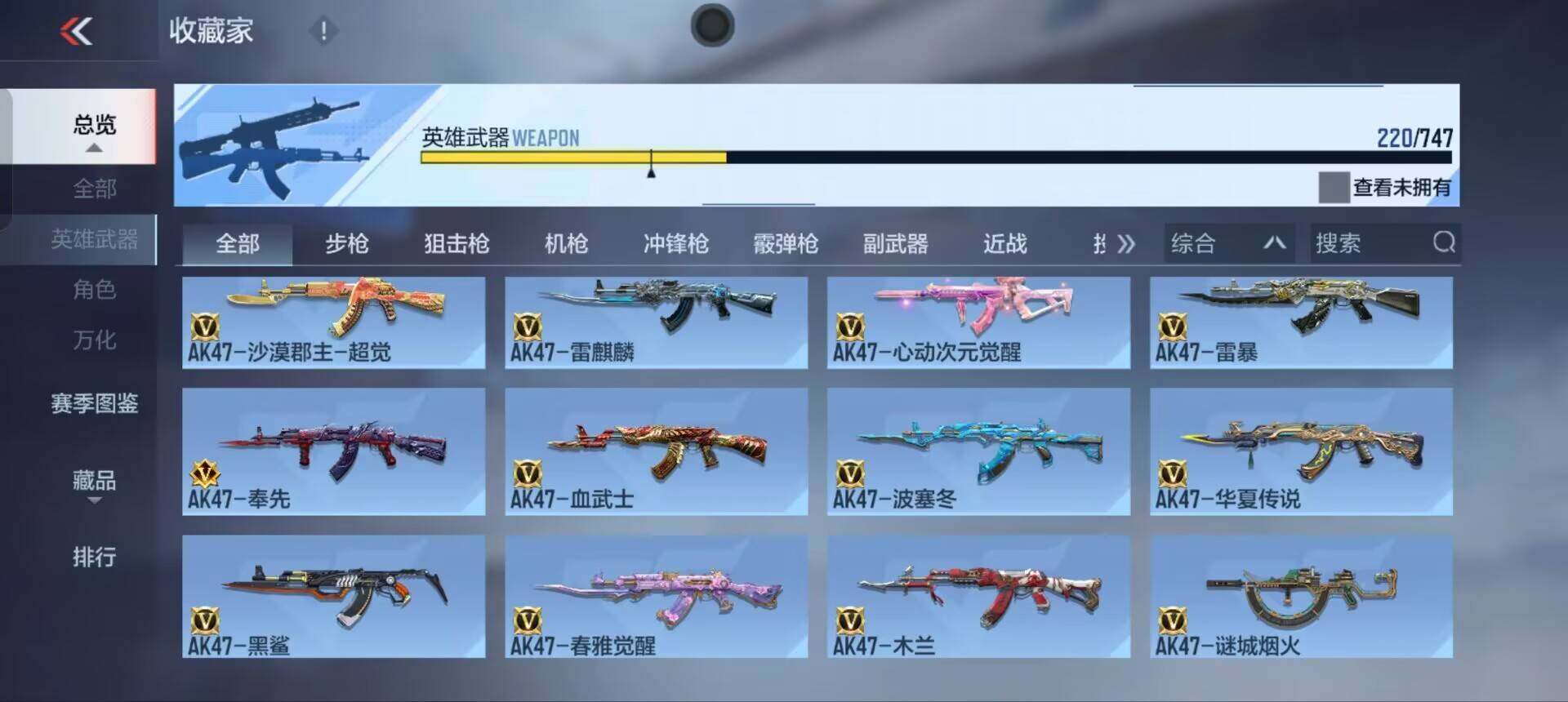 CFMEY368491枪战王者账号详情图5 CFMEY368491枪战王者账号详情图5