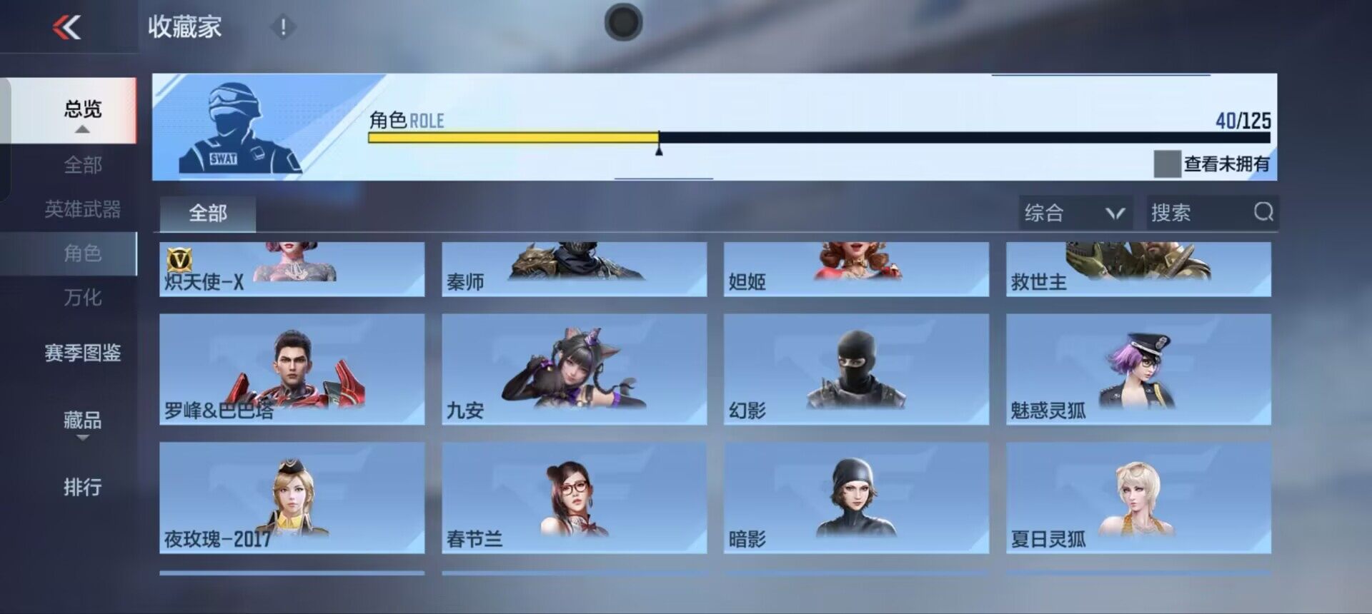 CFMEY368491枪战王者账号详情图12 CFMEY368491枪战王者账号详情图12