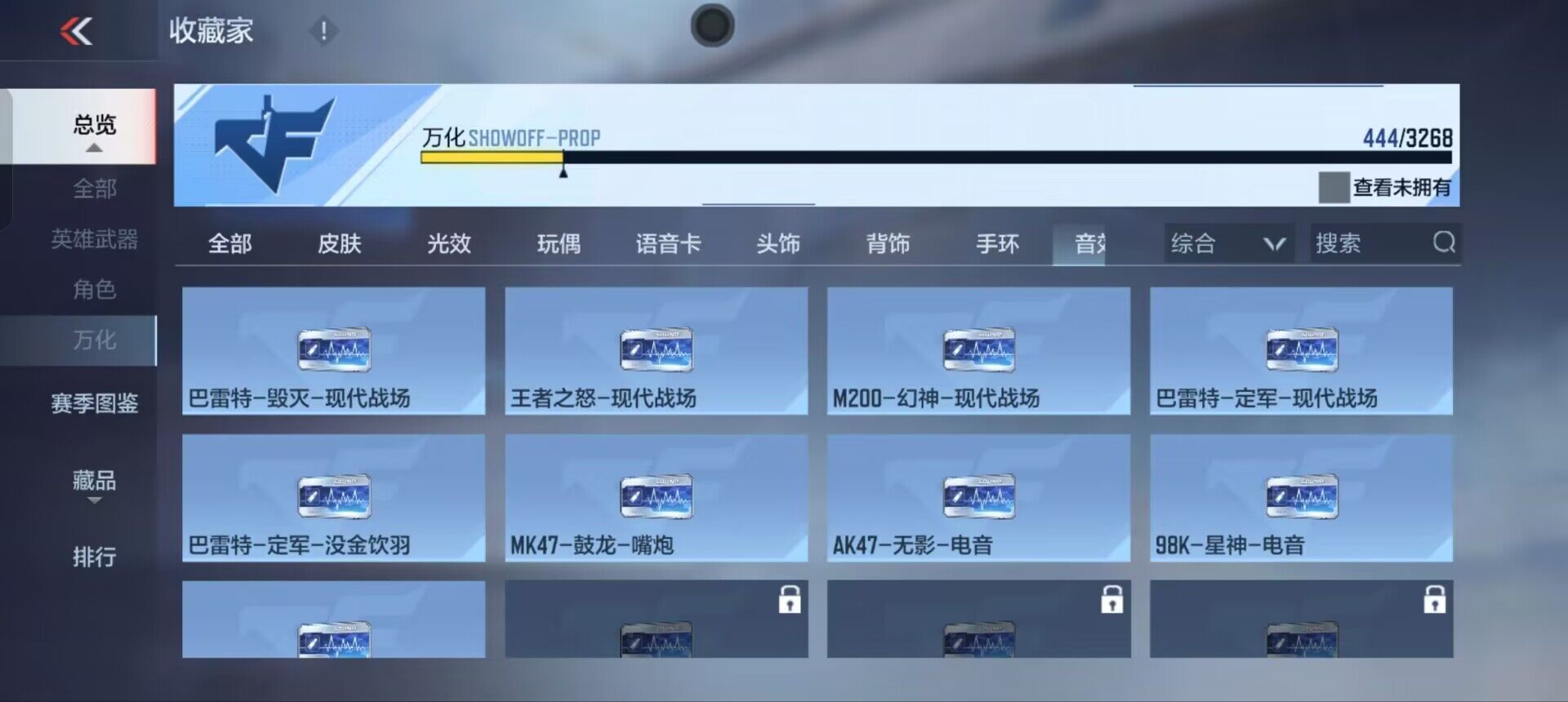 CFMEY368491枪战王者账号详情图27 CFMEY368491枪战王者账号详情图27