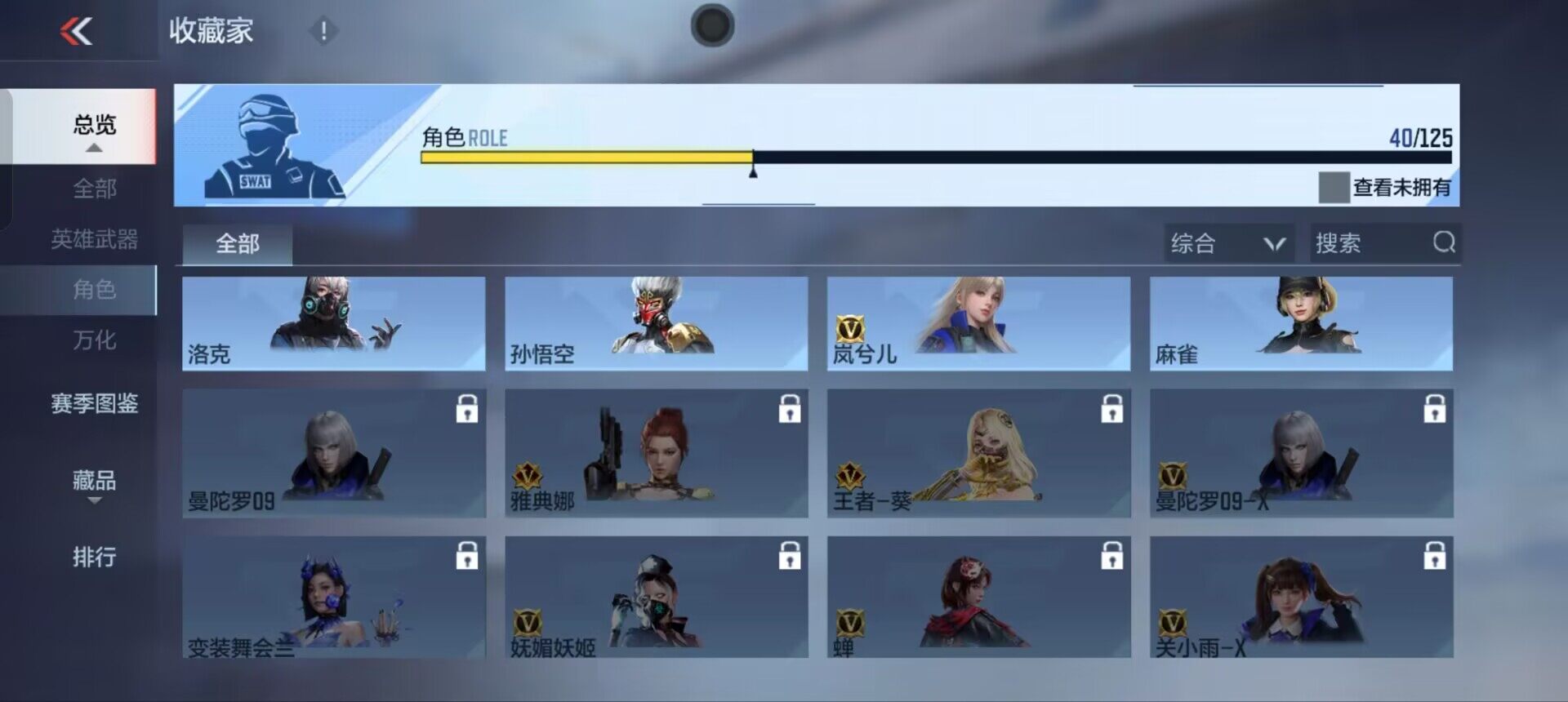 CFMEY368491枪战王者账号详情图35 CFMEY368491枪战王者账号详情图35