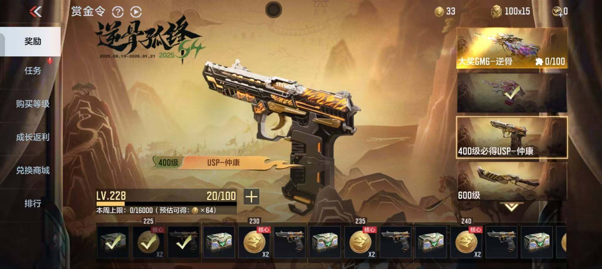 CFMEY368491枪战王者账号详情图37 CFMEY368491枪战王者账号详情图37