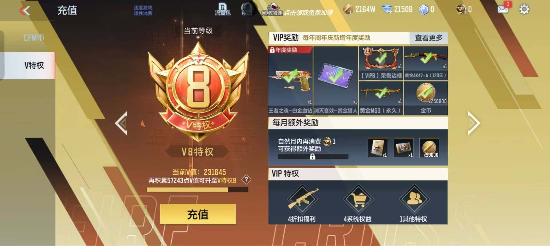 CFMEY368491枪战王者账号详情图38 CFMEY368491枪战王者账号详情图38