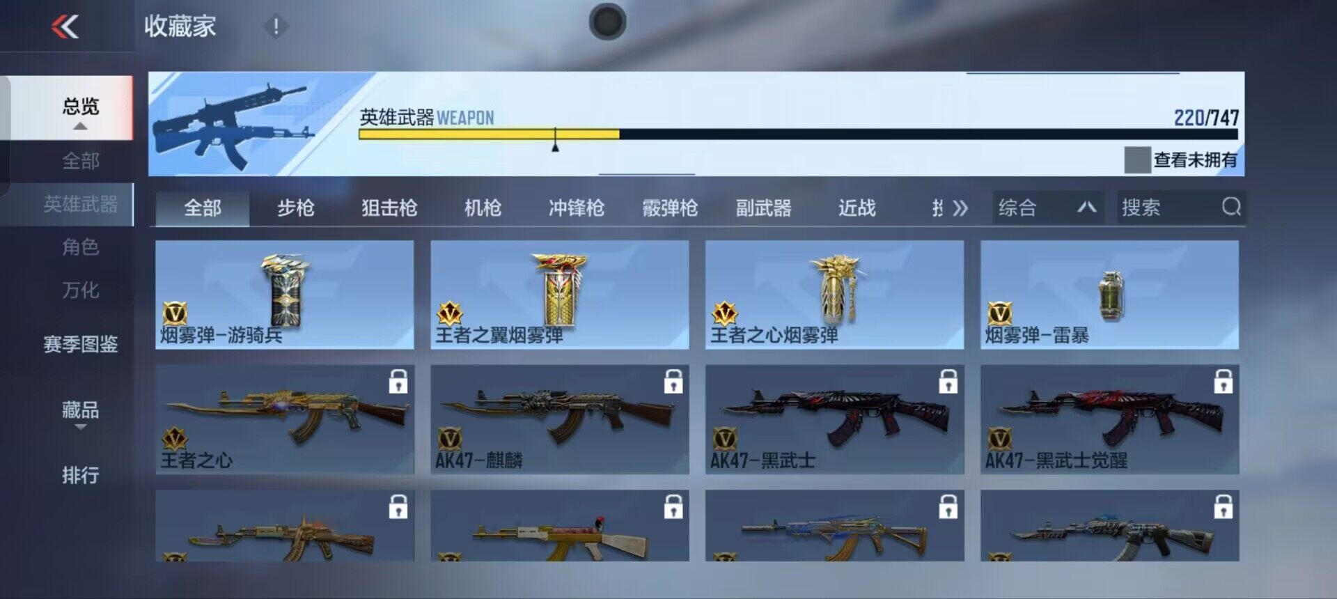 CFMEY368491枪战王者账号详情图39 CFMEY368491枪战王者账号详情图39