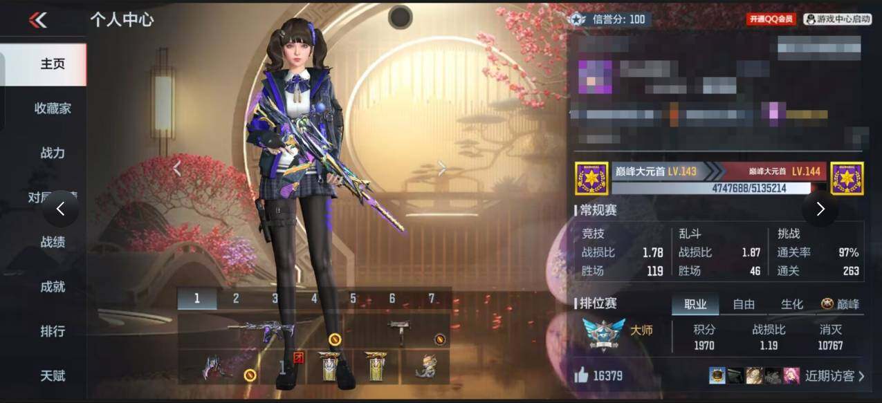 CFMEY368491枪战王者账号详情图4 CFMEY368491枪战王者账号详情图4