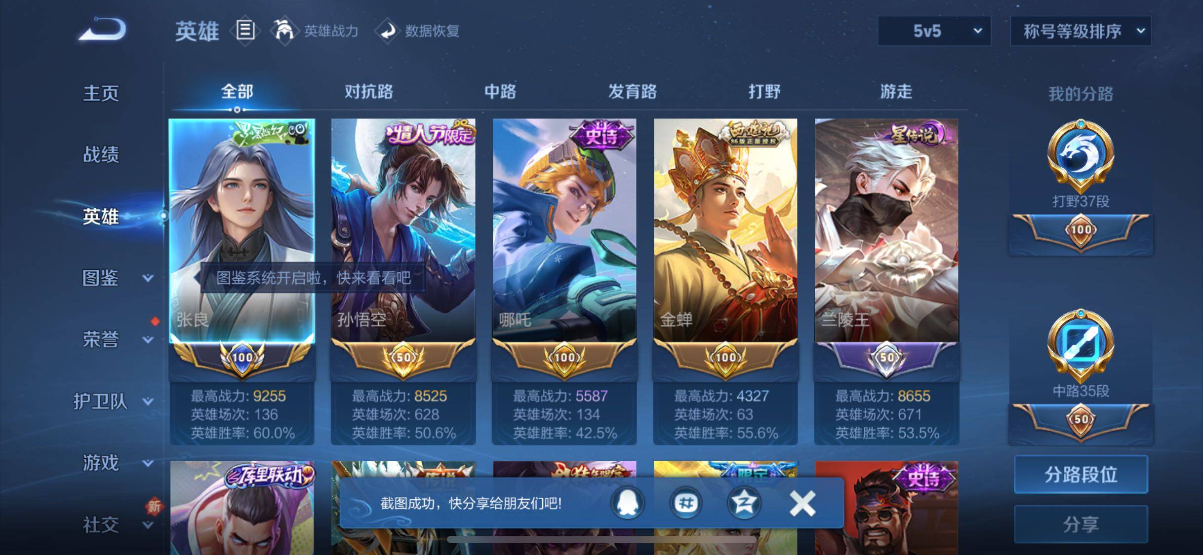 WZCMW3403894王者荣耀账号详情图3