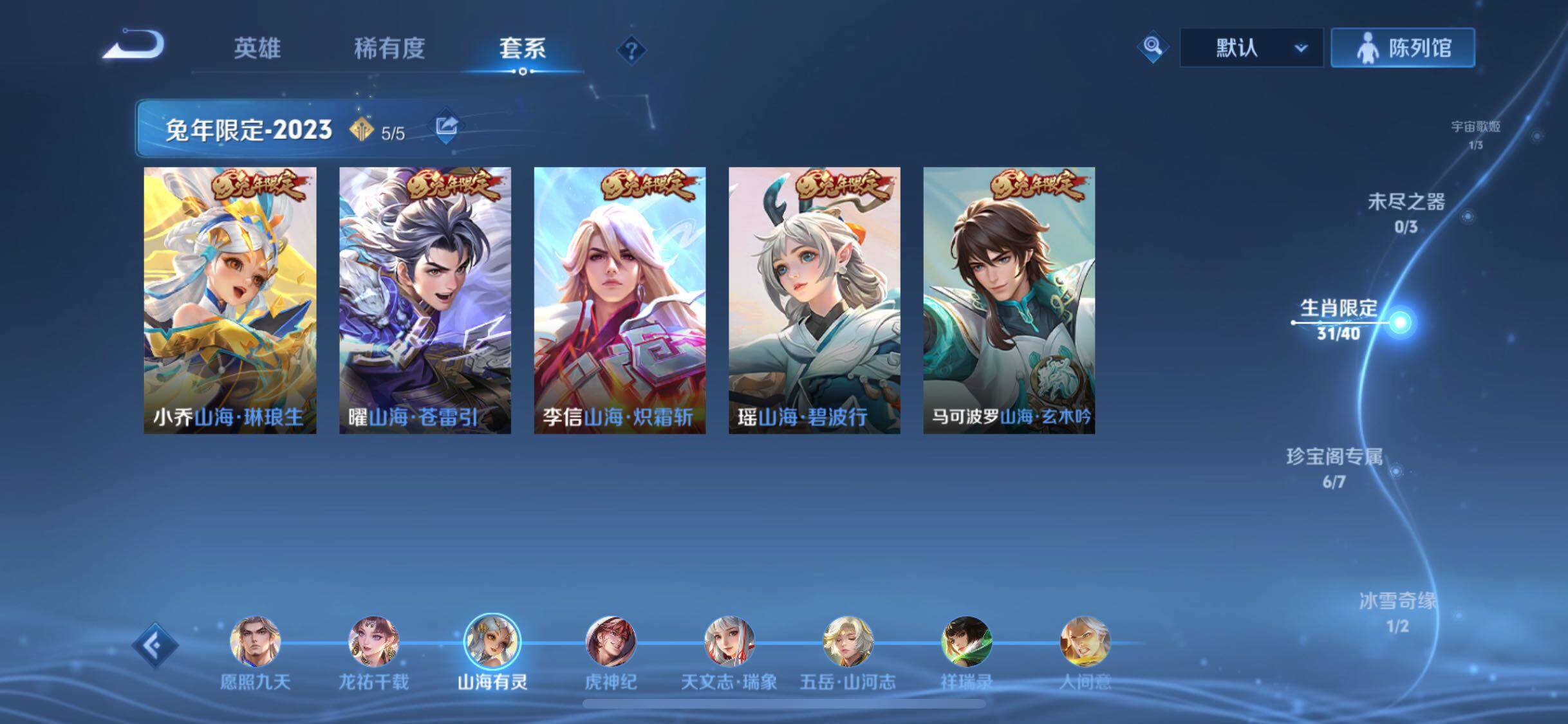 WZCMW3403894王者荣耀账号详情图6