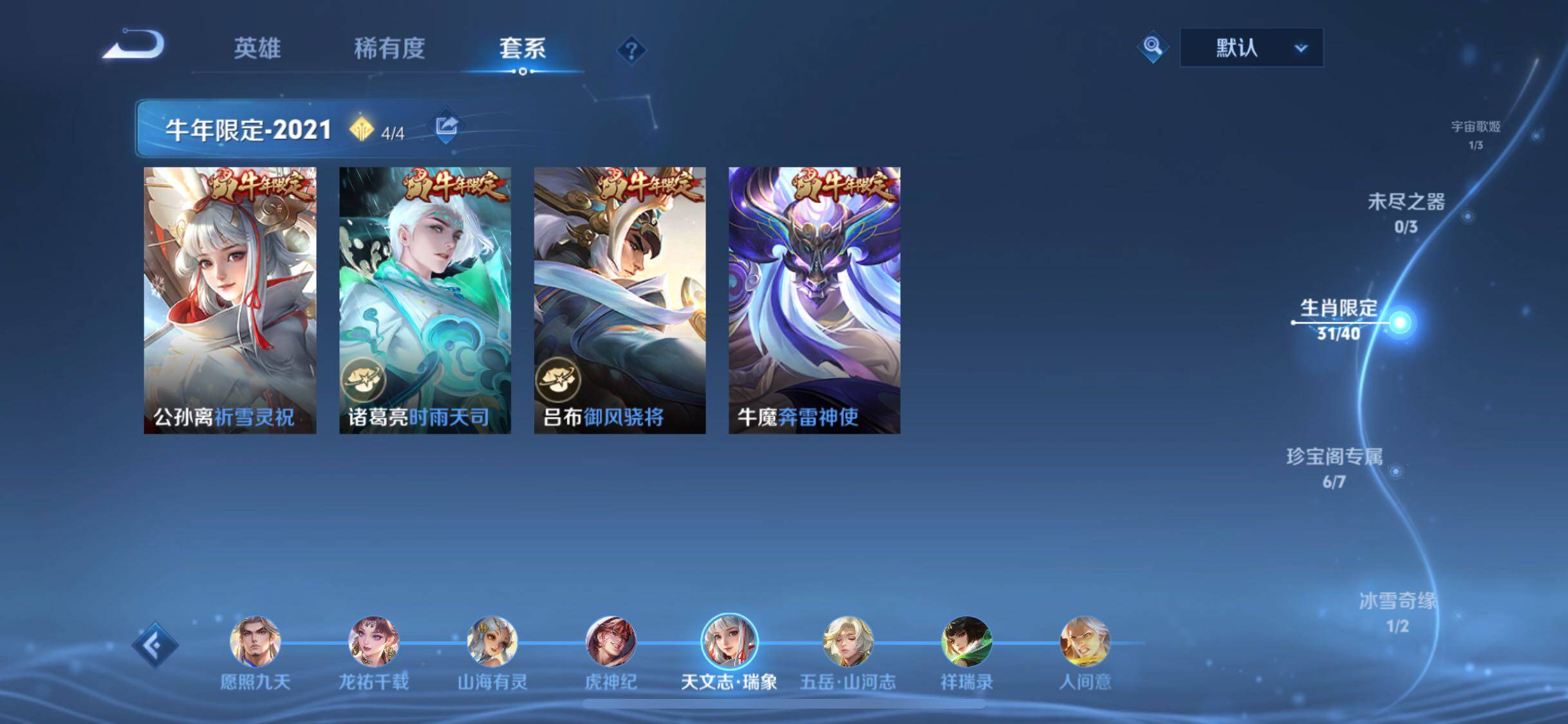 WZCMW3403894王者荣耀账号详情图8