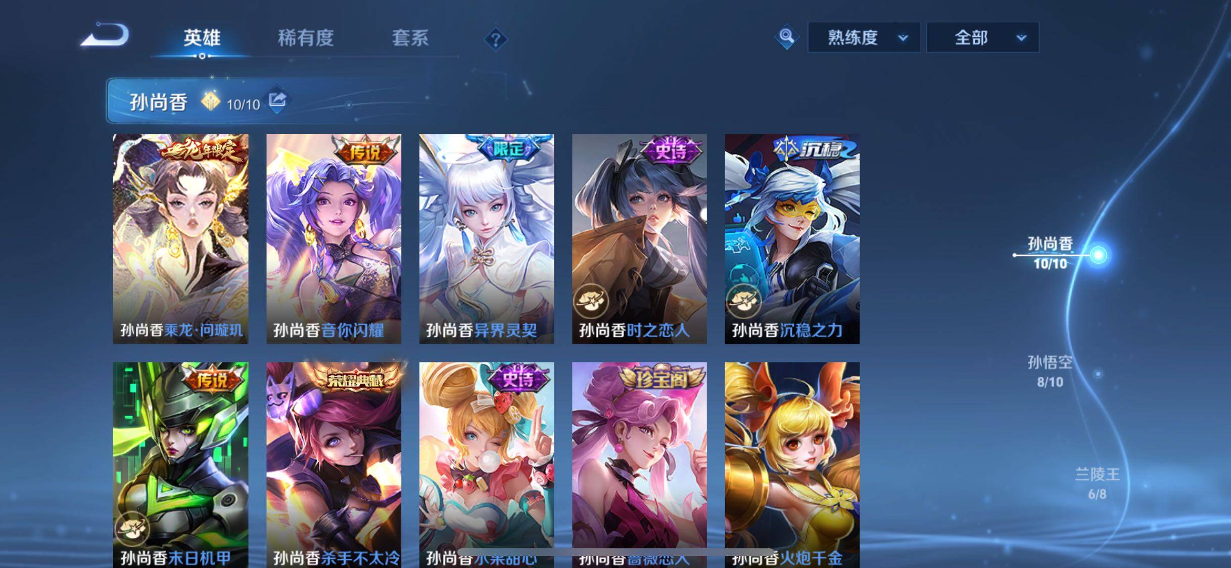 WZCMW3403894王者荣耀账号详情图10